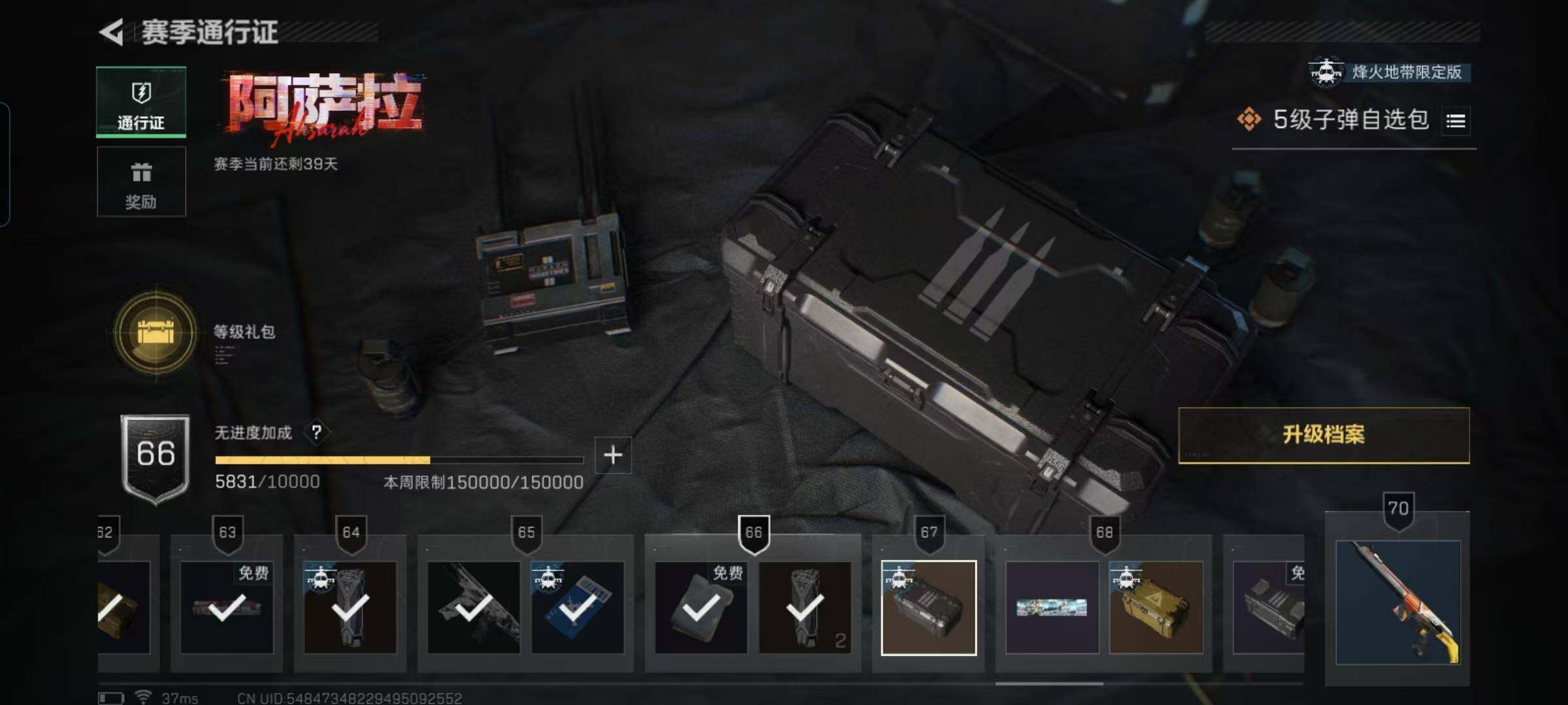 SJZEY393698三角洲行动账号详情图11