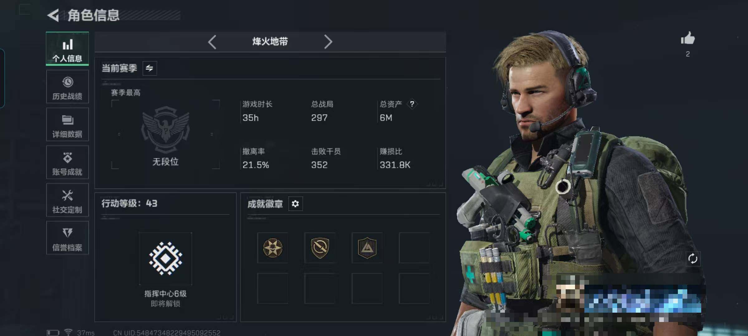 SJZEY393698三角洲行动账号详情图4