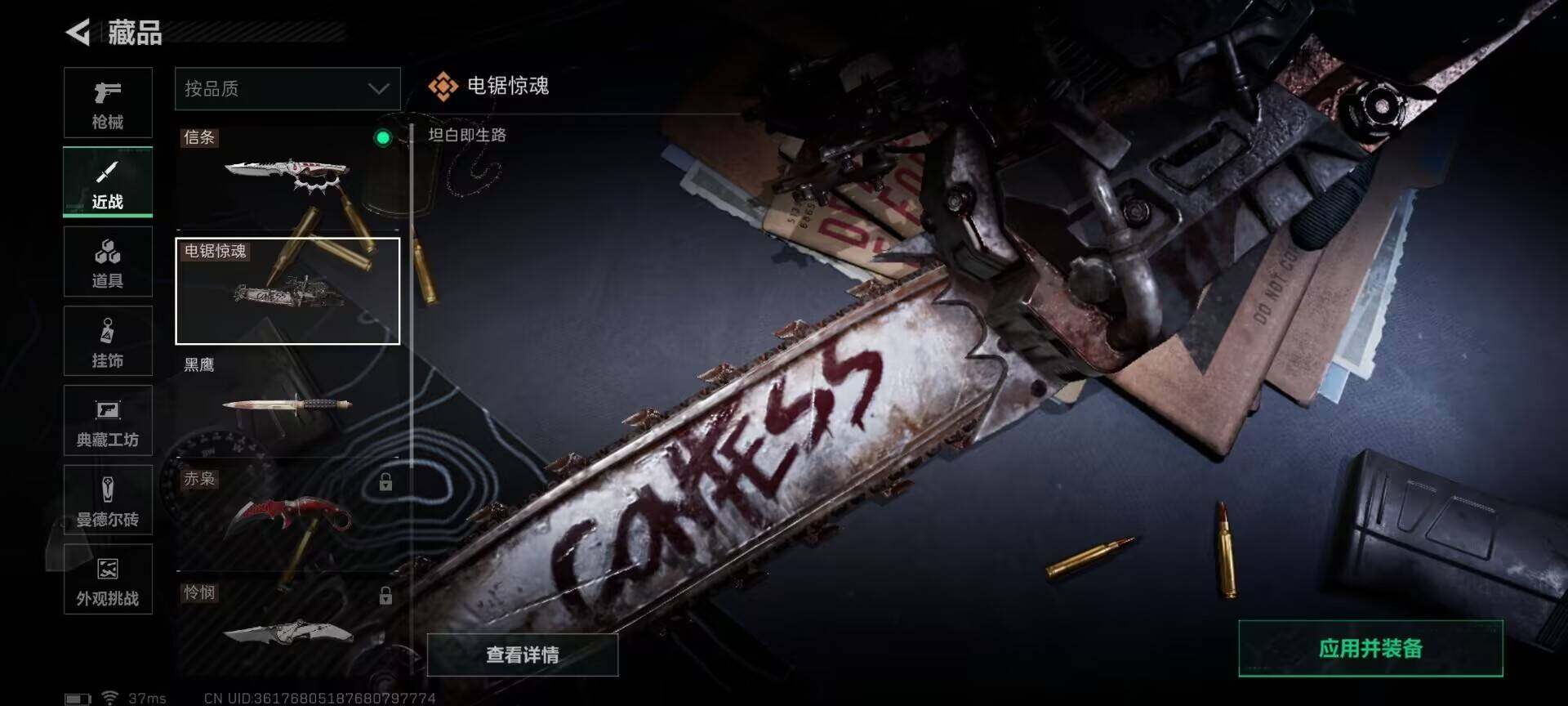 SJZQM393559三角洲行动账号详情图8