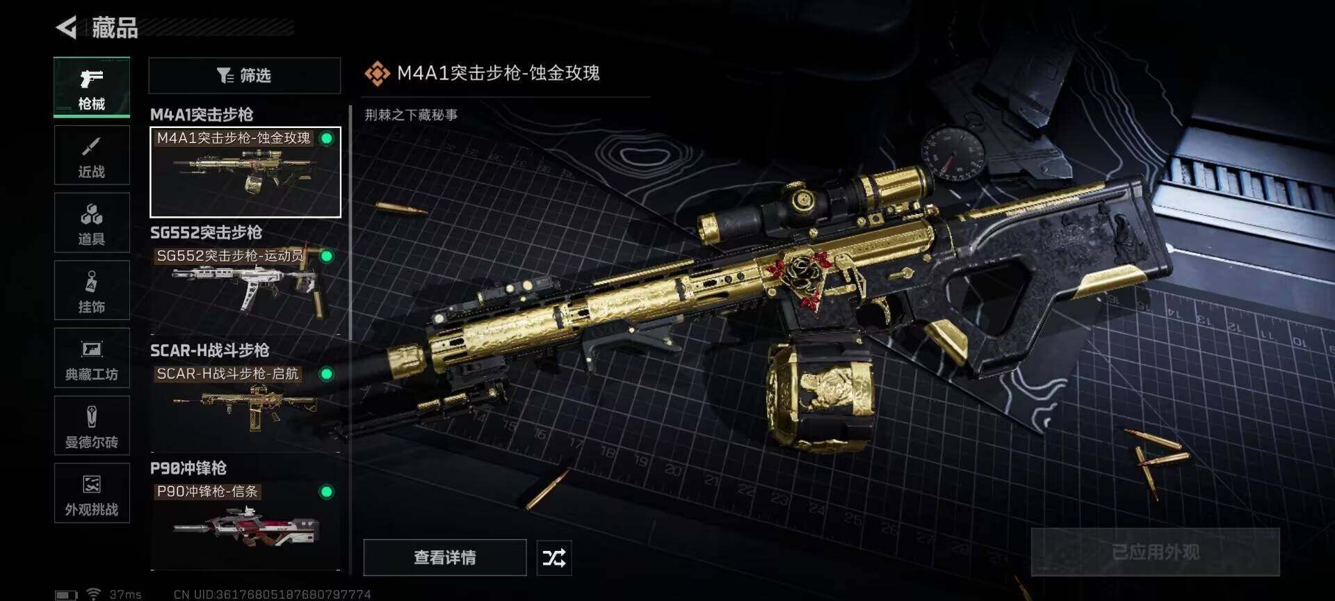 SJZQM393559三角洲行动账号详情图18