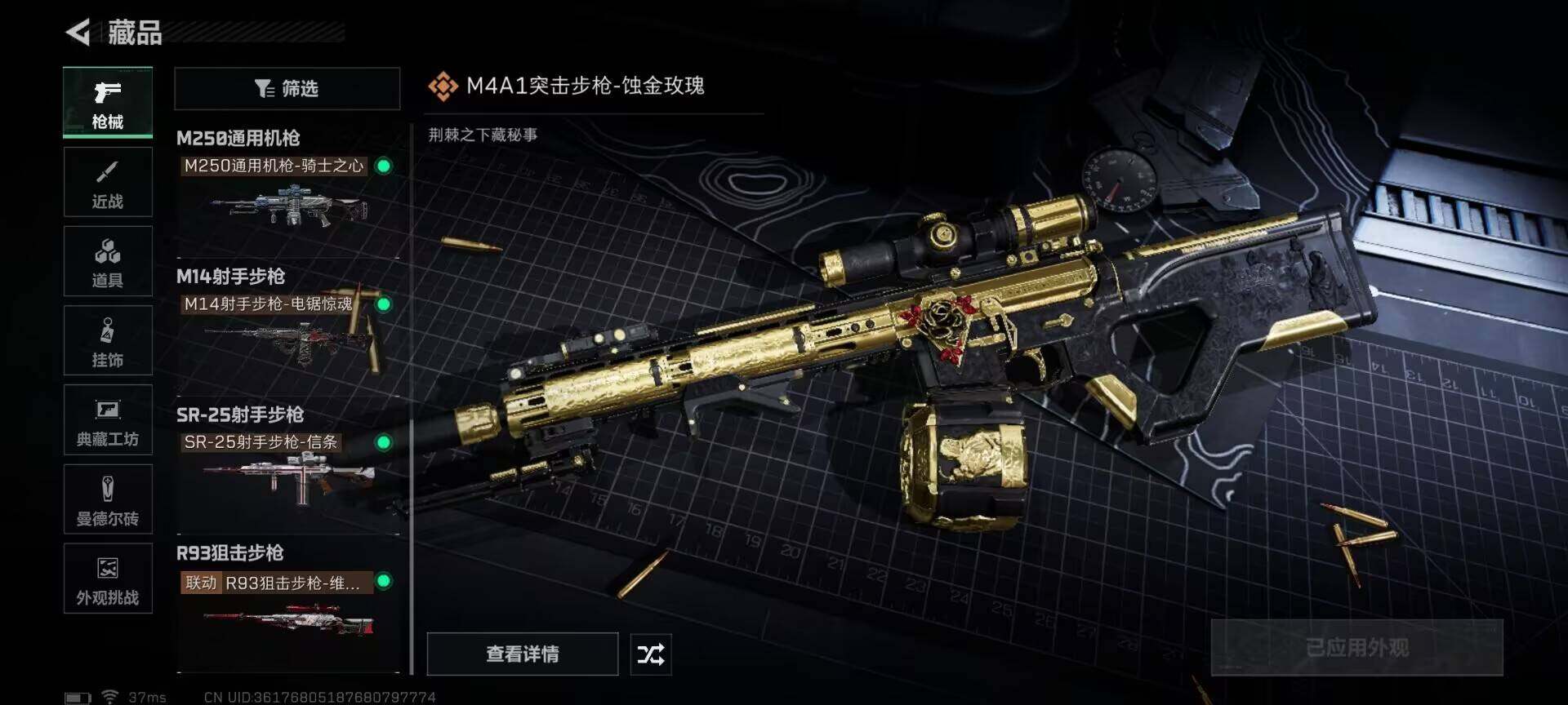 SJZQM393559三角洲行动账号详情图17