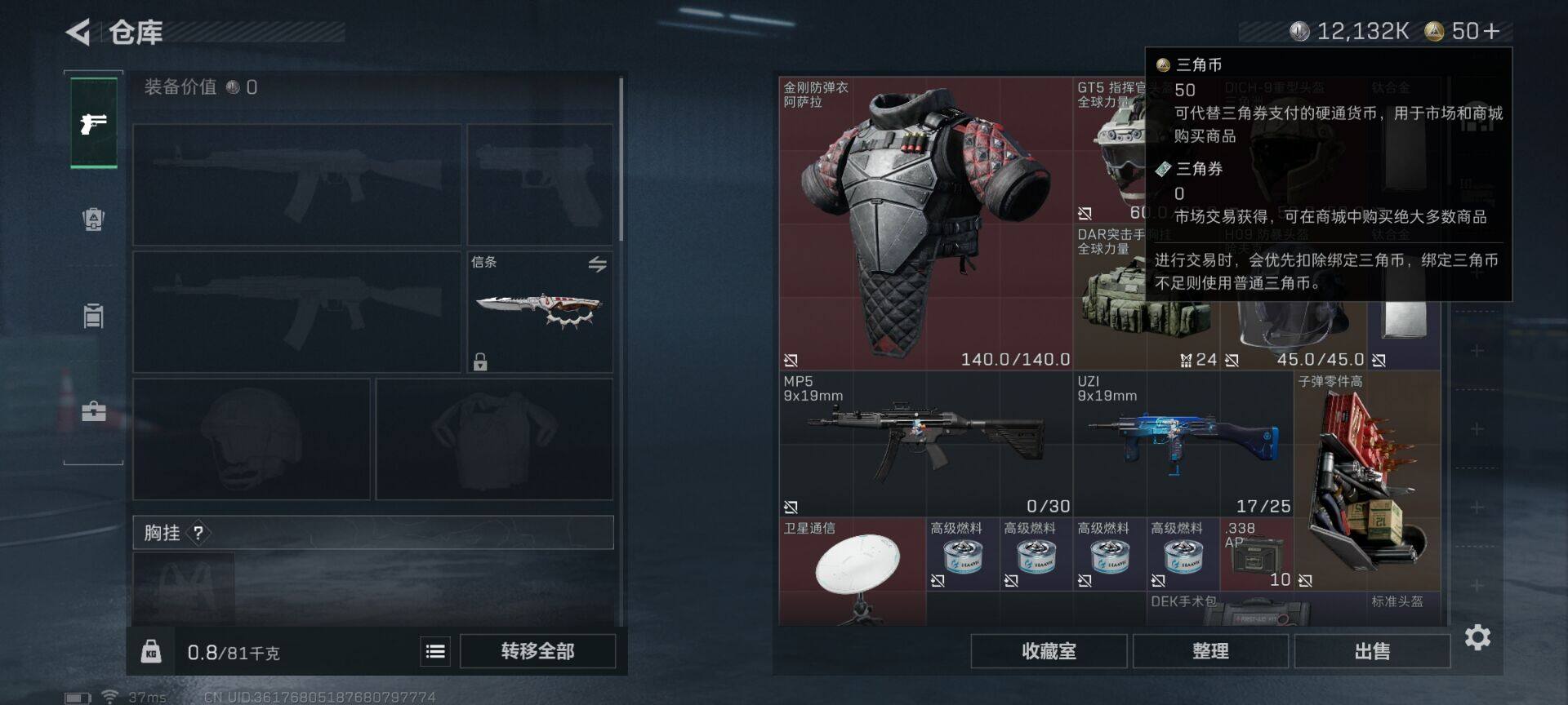 SJZQM393559三角洲行动账号详情图10