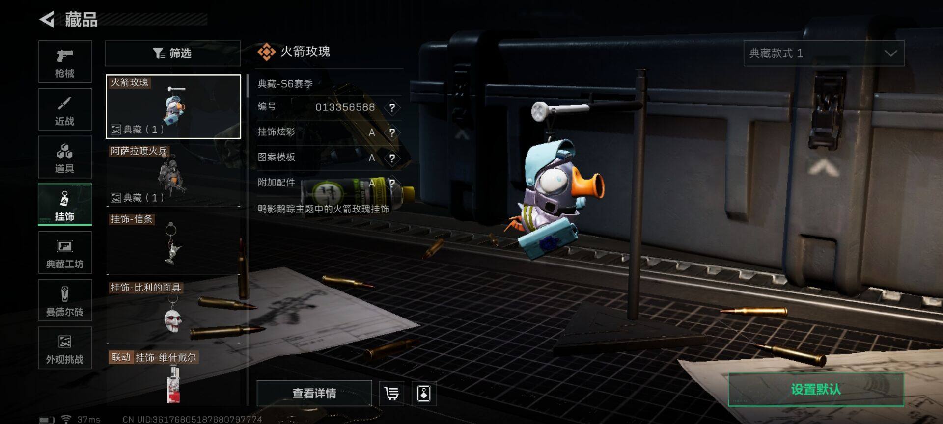 SJZQM393559三角洲行动账号详情图23