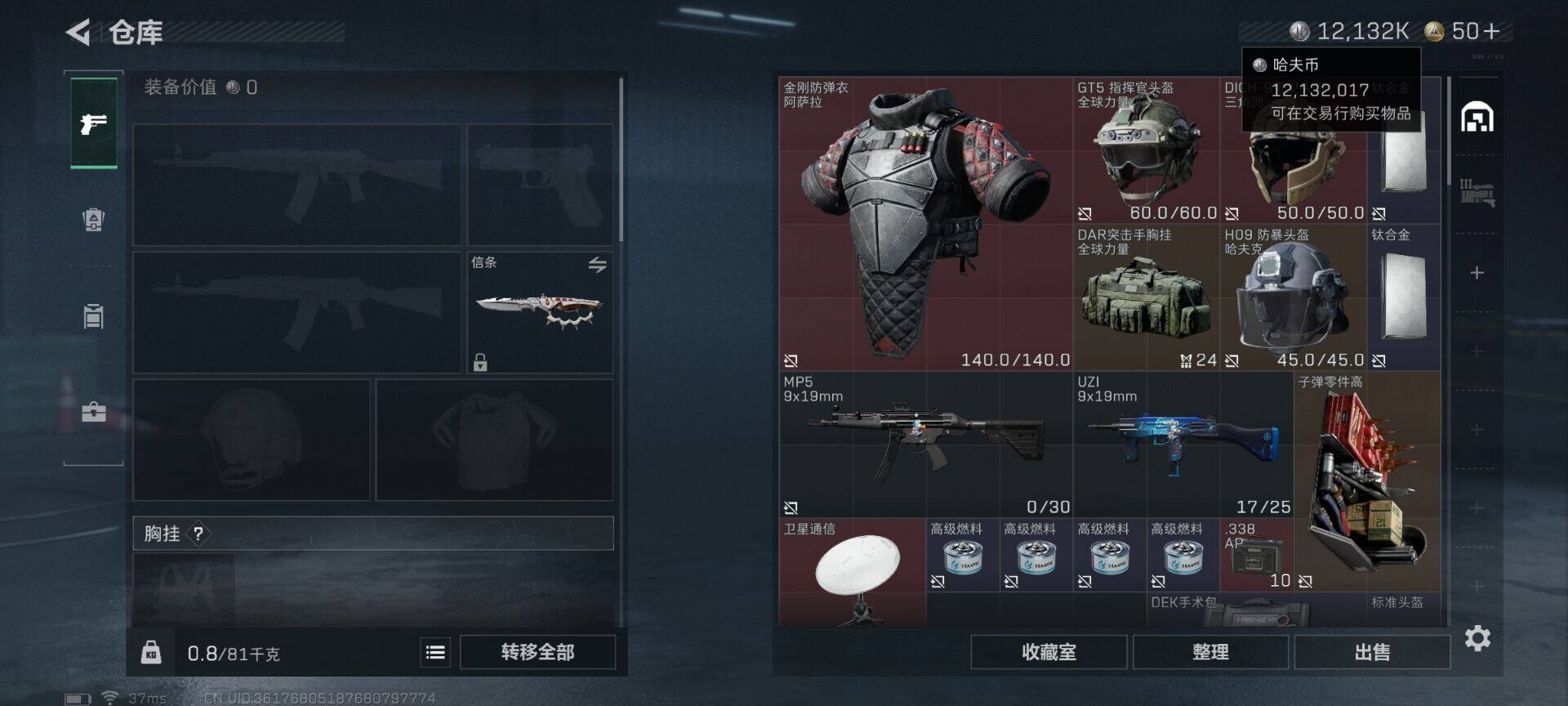 SJZQM393559三角洲行动账号详情图9