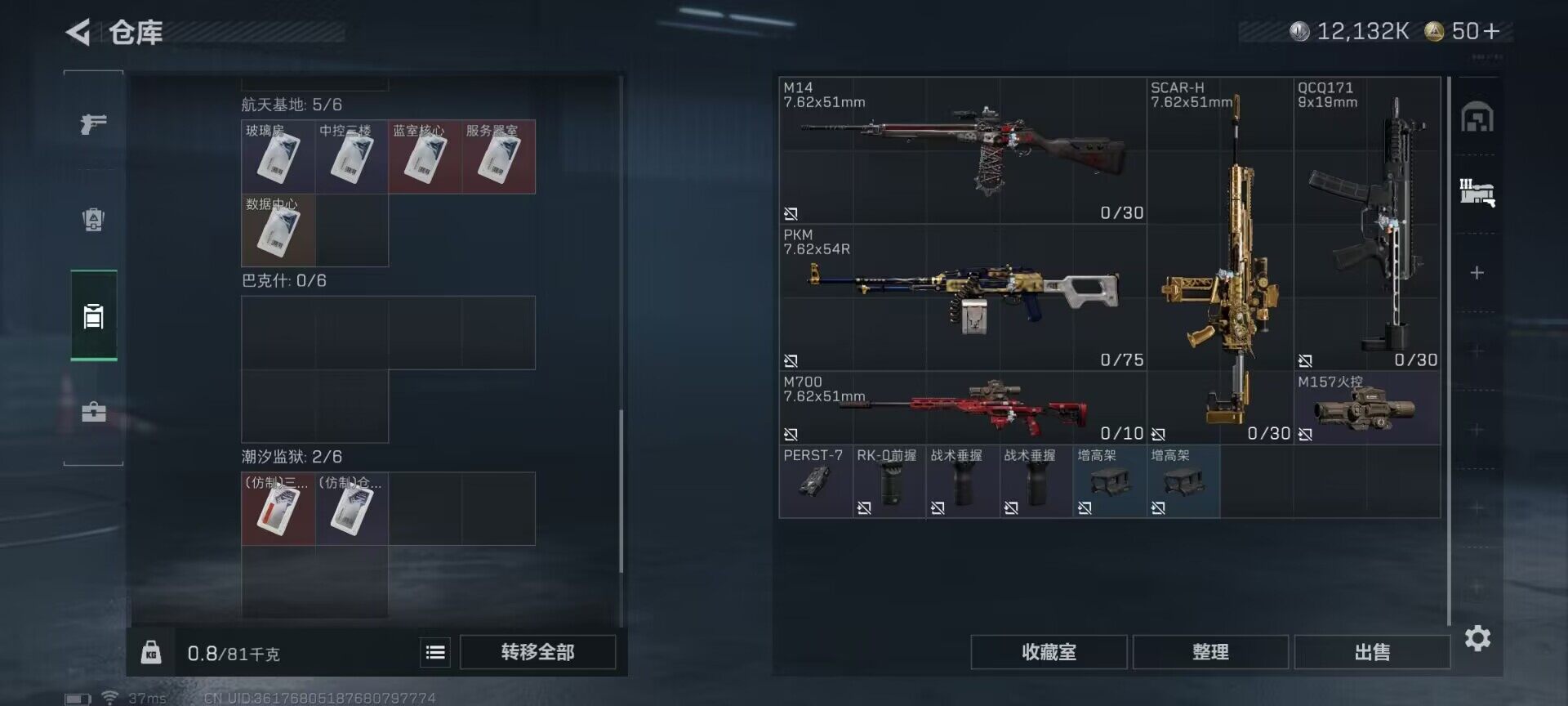 SJZQM393559三角洲行动账号详情图11