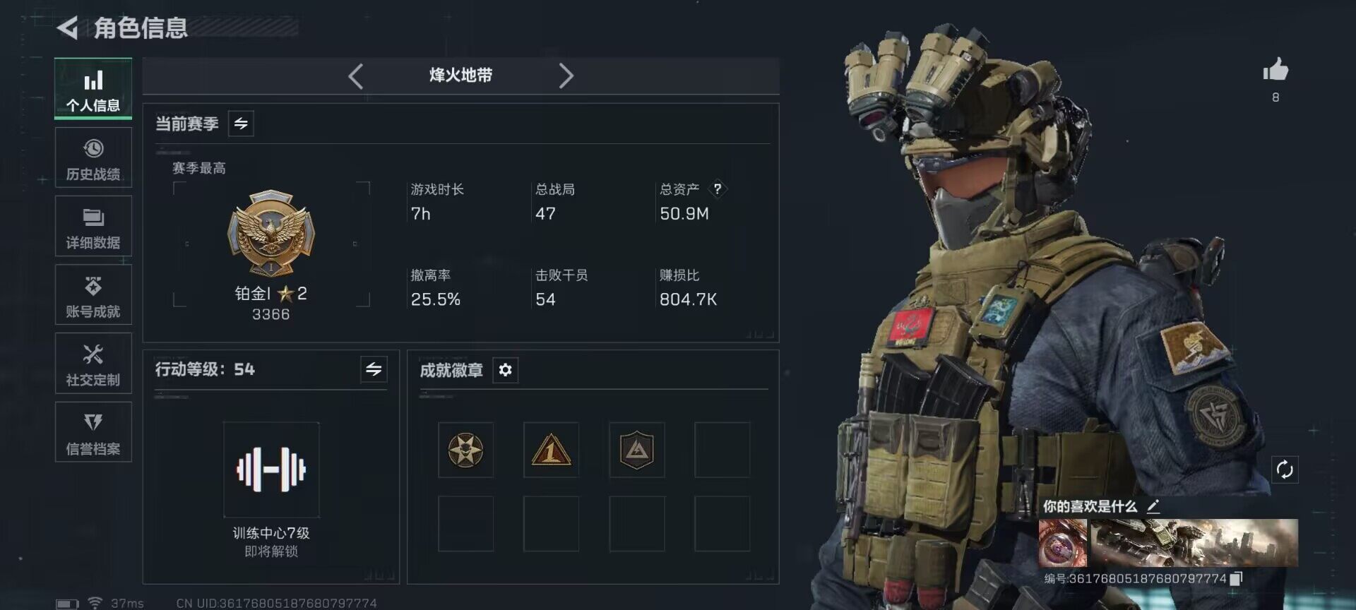 SJZQM393559三角洲行动账号详情图4