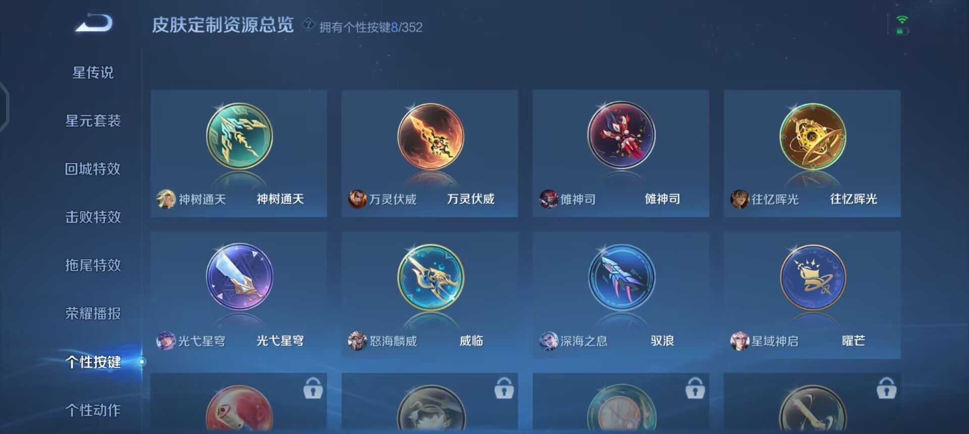 WZQM3457403王者荣耀账号详情图5