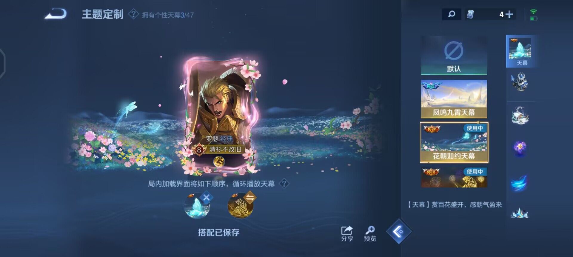 WZQM3457403王者荣耀账号详情图6