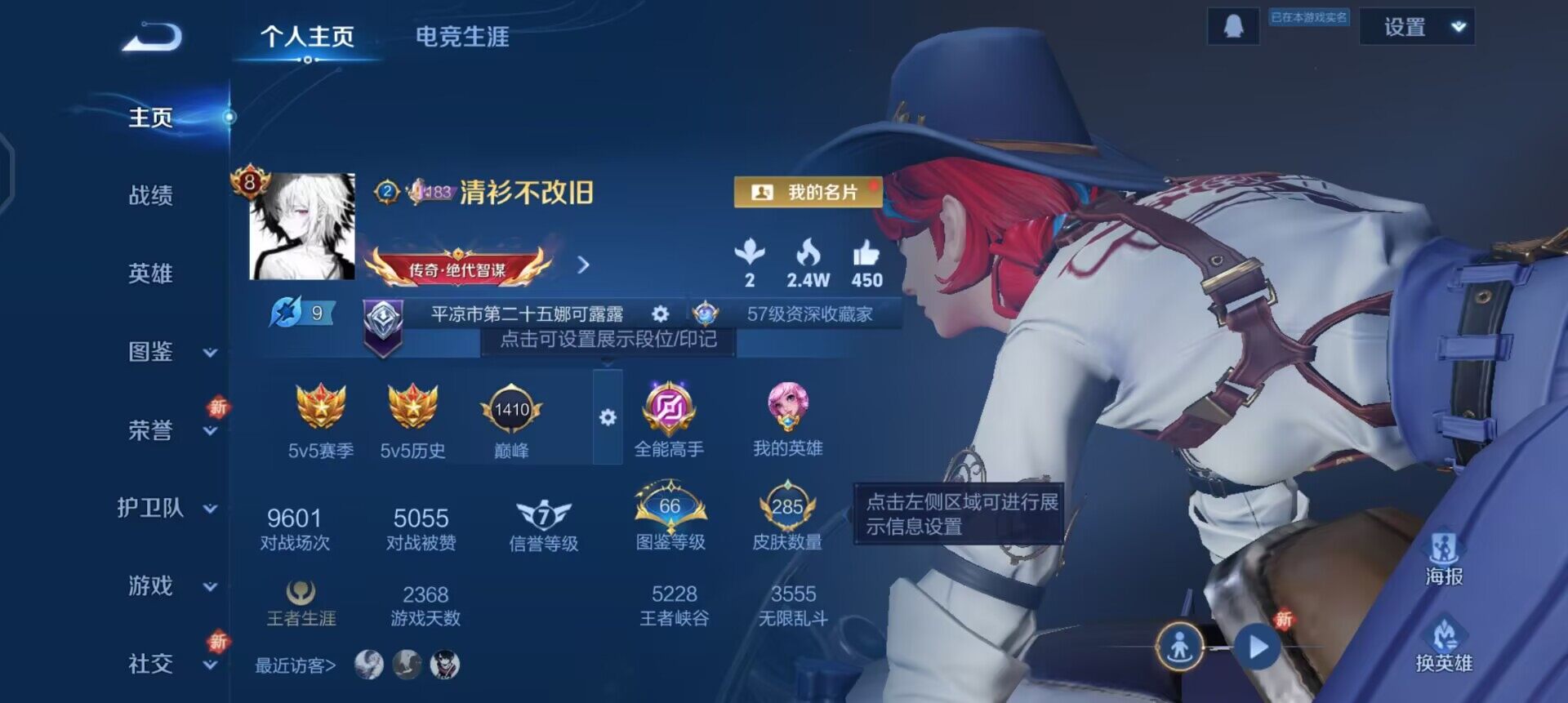 WZQM3457403王者荣耀账号详情图3