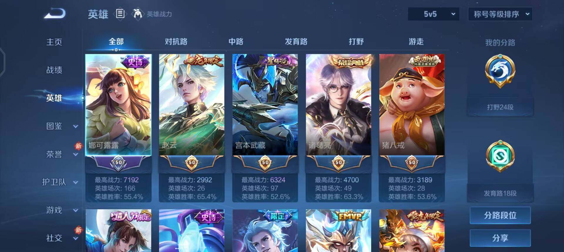 WZQM3457403王者荣耀账号详情图9