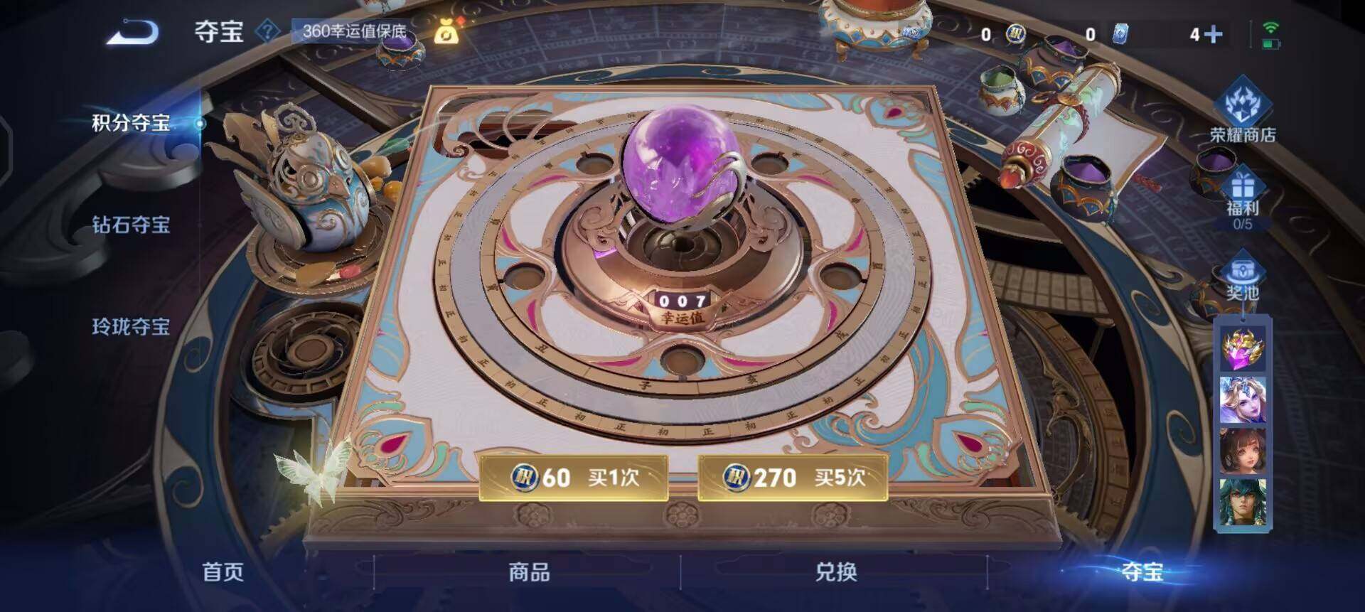 WZQM3457403王者荣耀账号详情图10