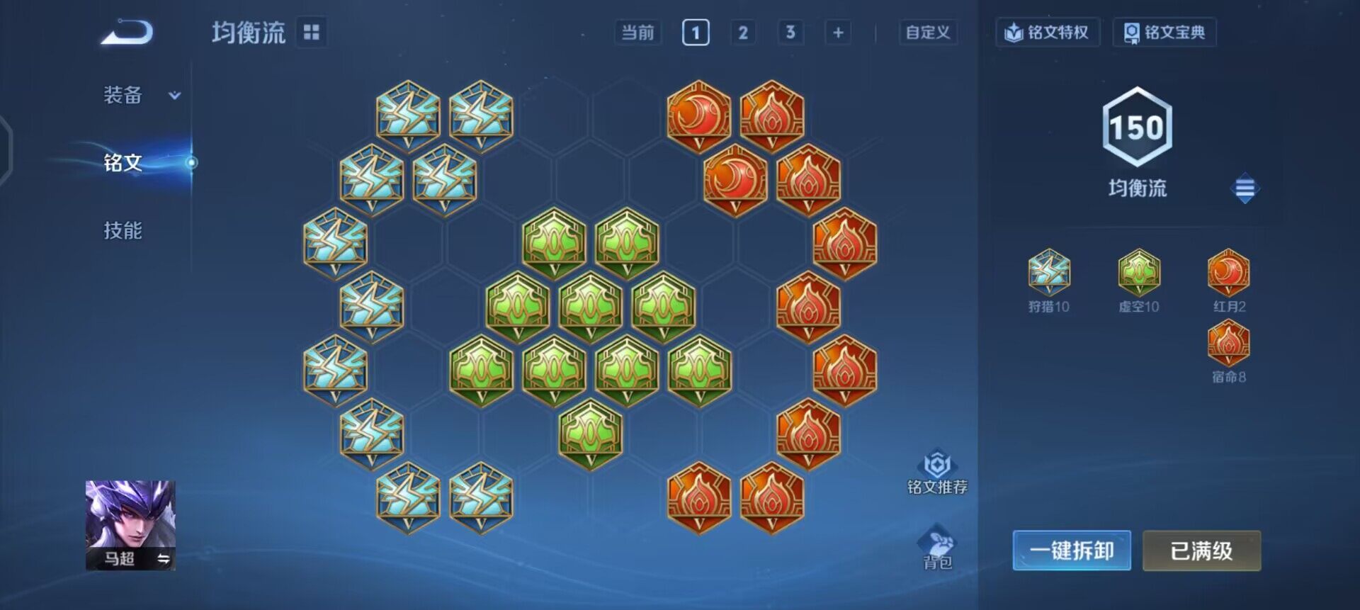 WZQM3457403王者荣耀账号详情图11