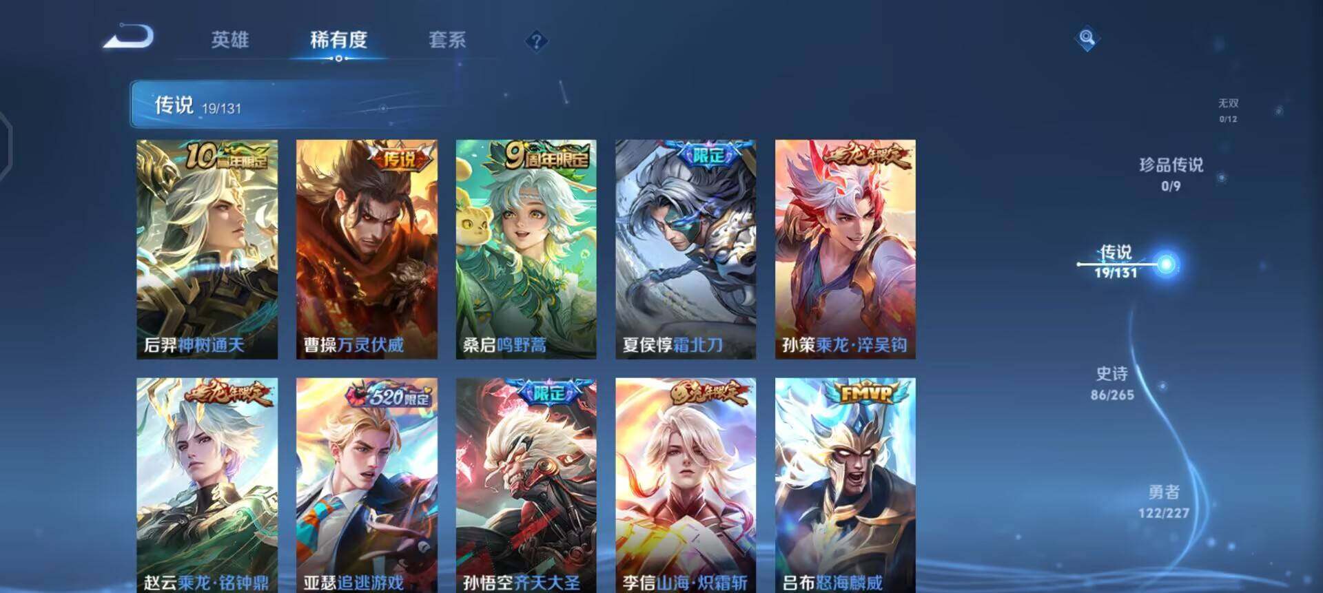 WZQM3457403王者荣耀账号详情图12