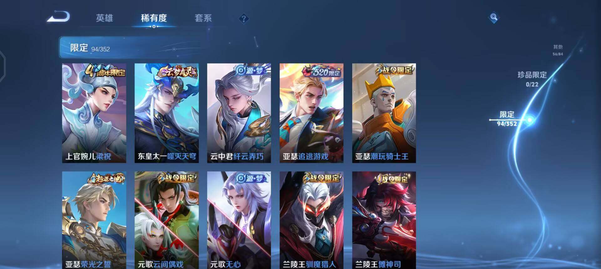 WZQM3457403王者荣耀账号详情图13