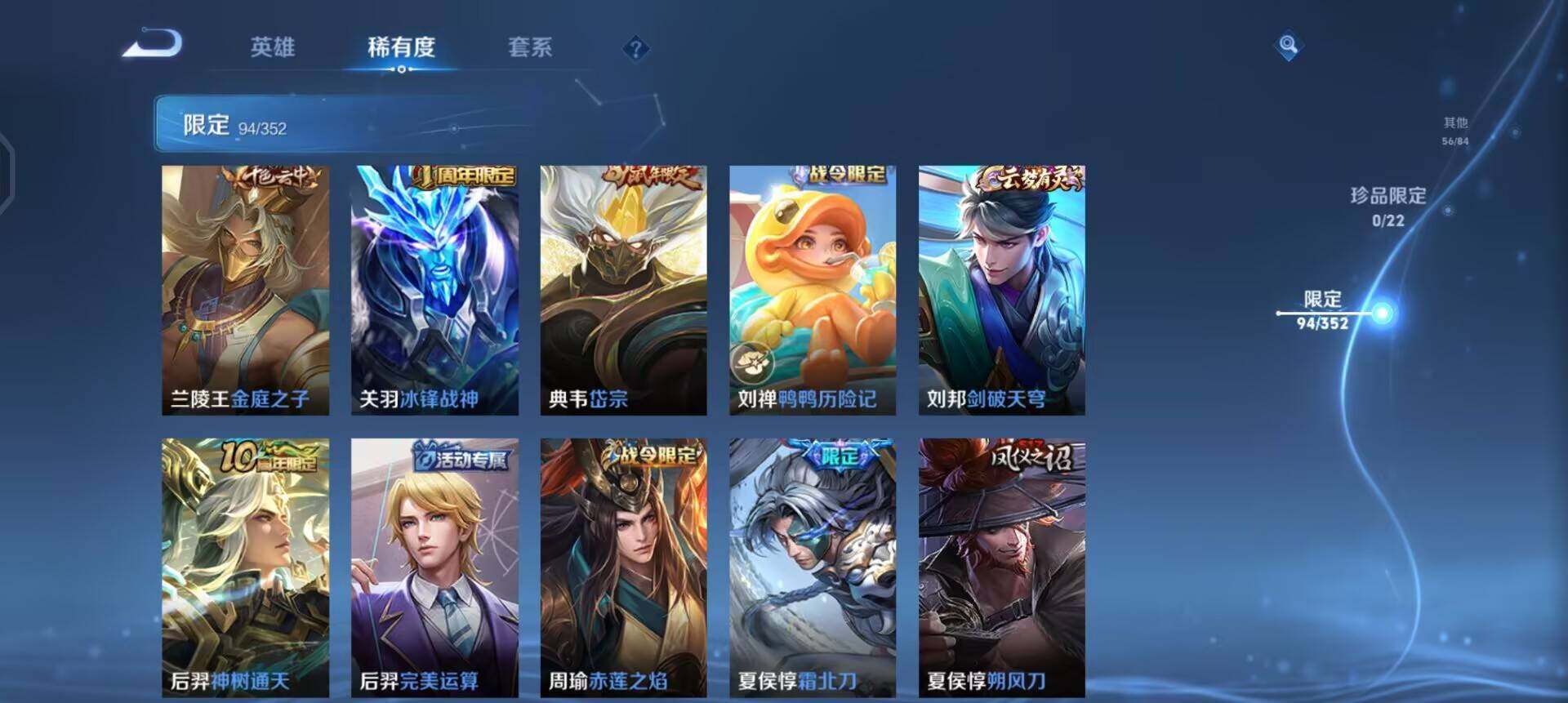 WZQM3457403王者荣耀账号详情图15