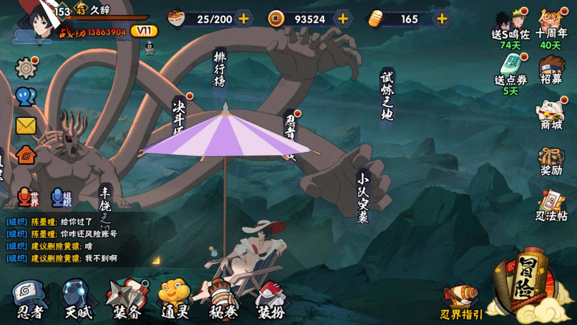 HYLFY341622火影忍者账号详情图3