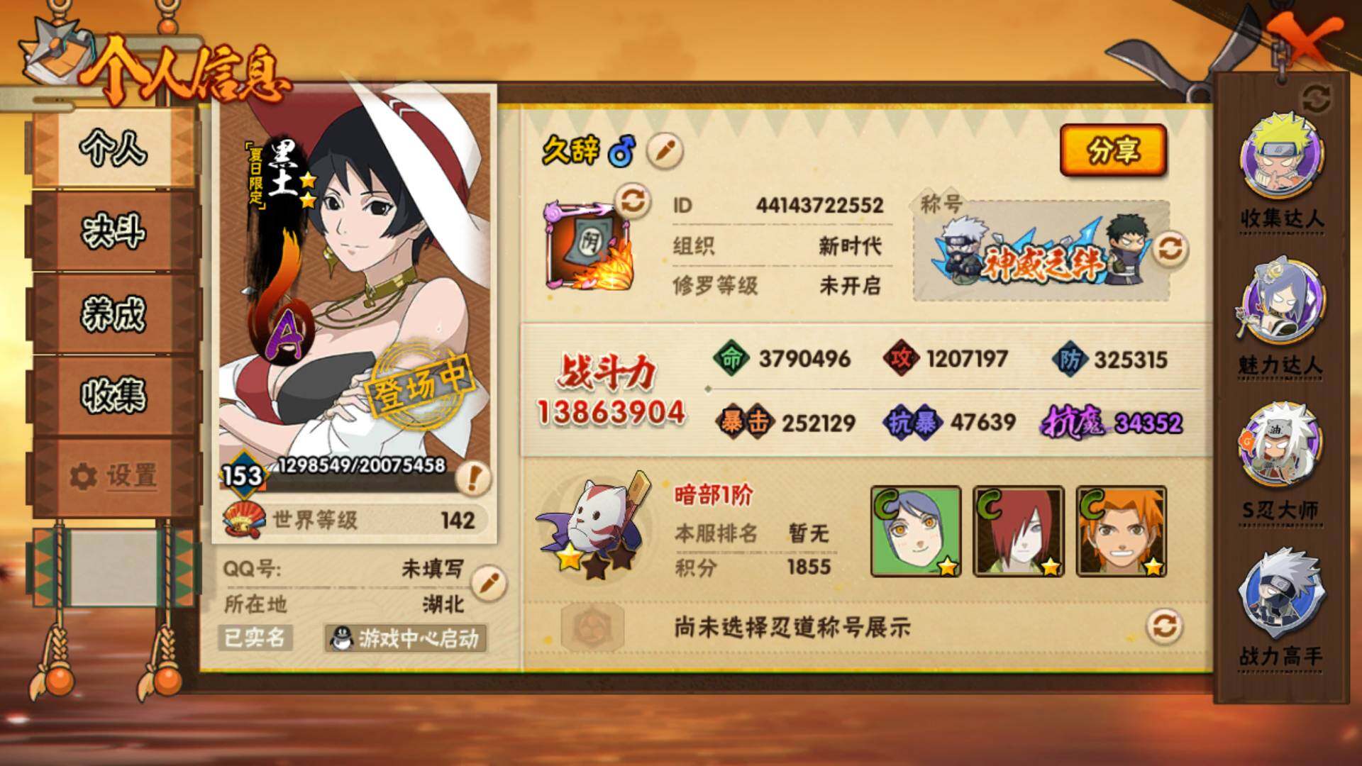 HYLFY341622火影忍者账号详情图4