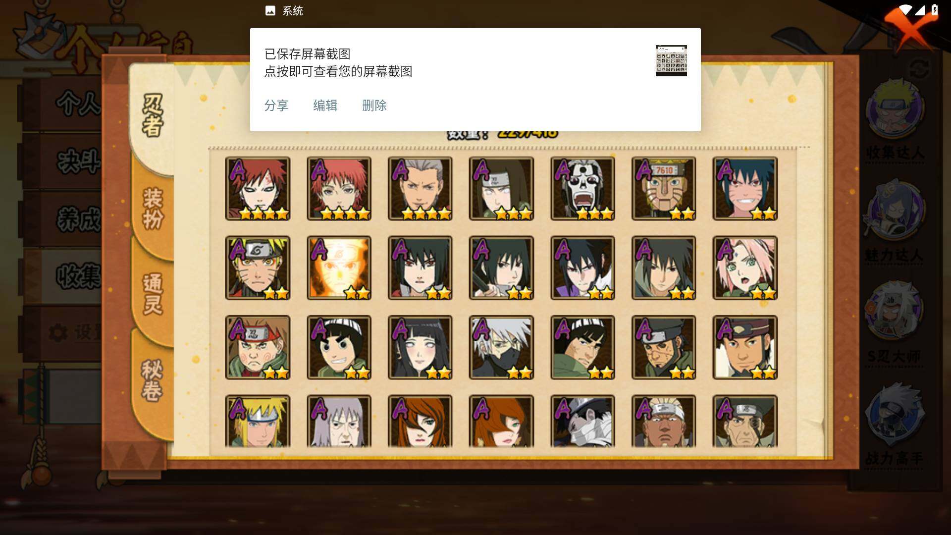 HYLFY341622火影忍者账号详情图6