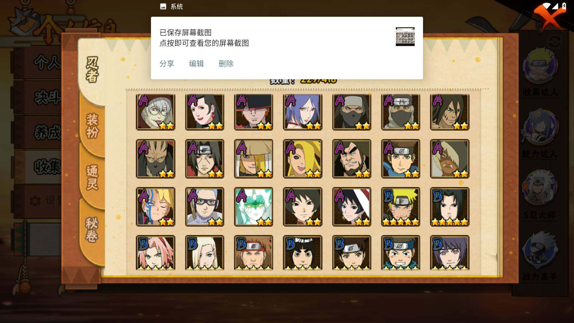 HYLFY341622火影忍者账号详情图7