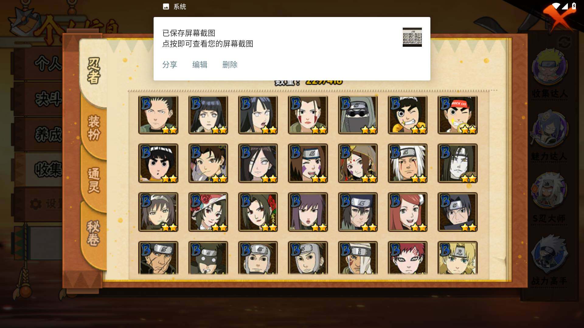 HYLFY341622火影忍者账号详情图9