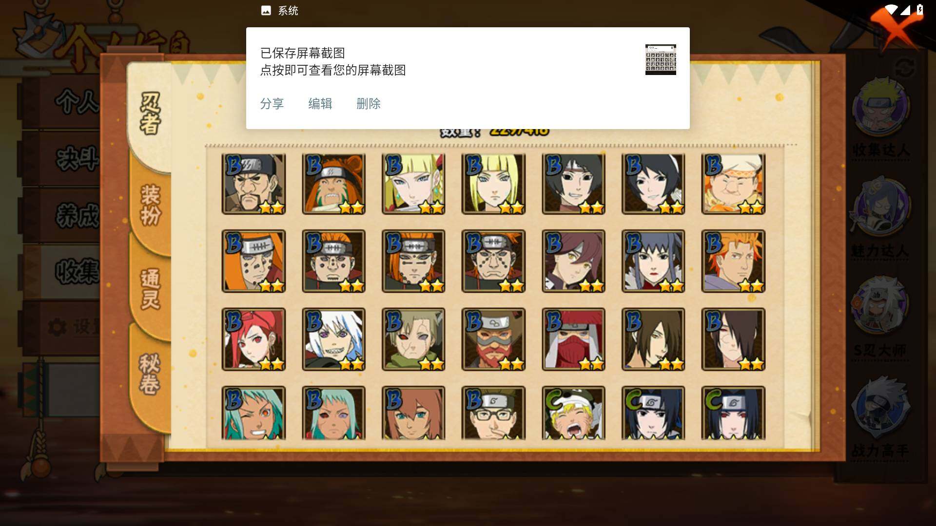 HYLFY341622火影忍者账号详情图10