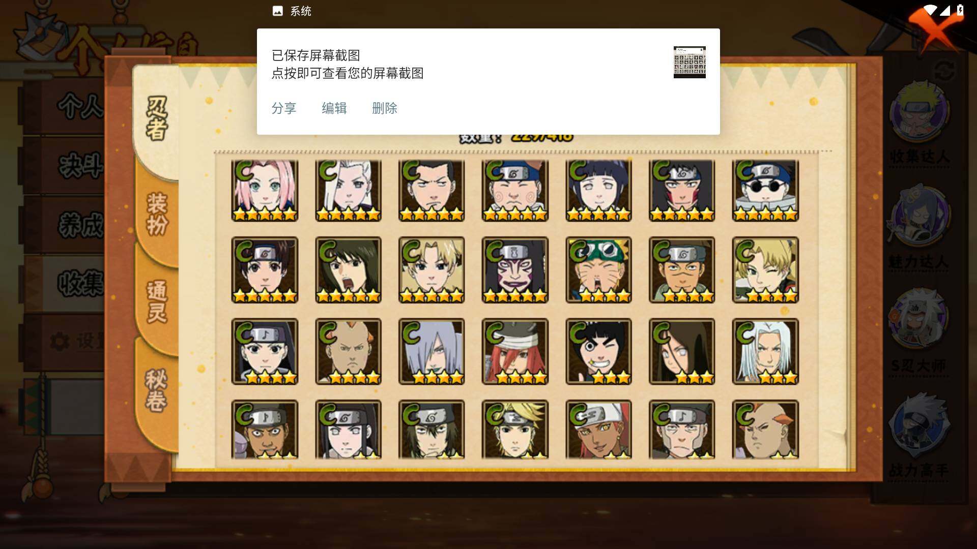 HYLFY341622火影忍者账号详情图11