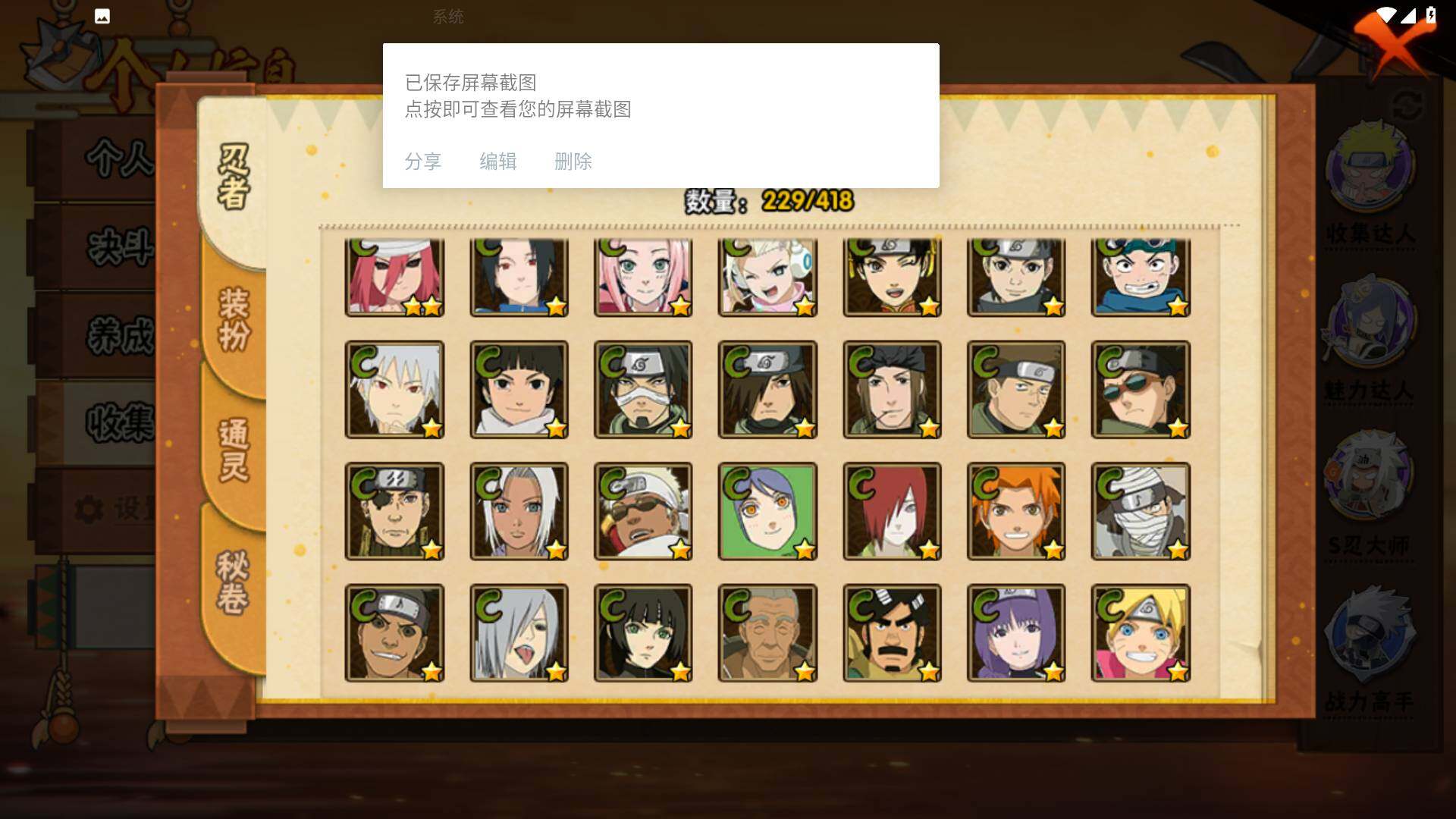 HYLFY341622火影忍者账号详情图12