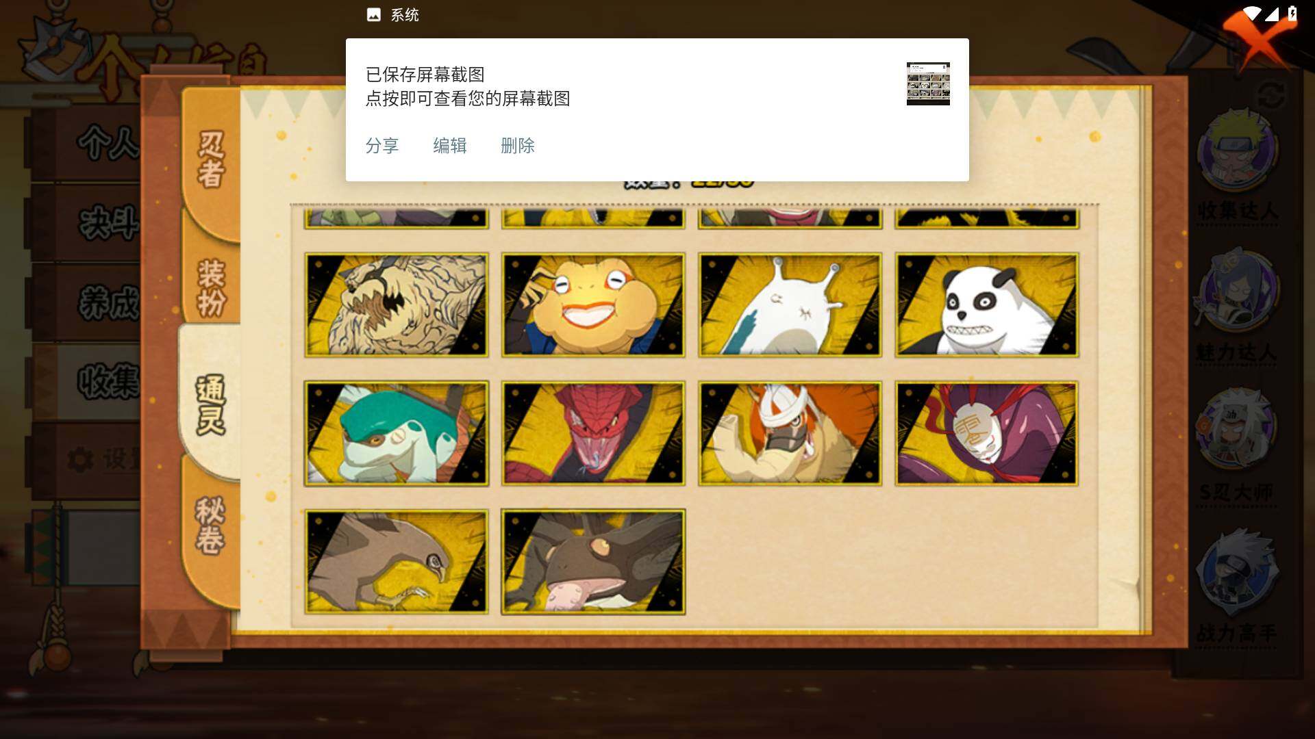 HYLFY341622火影忍者账号详情图14