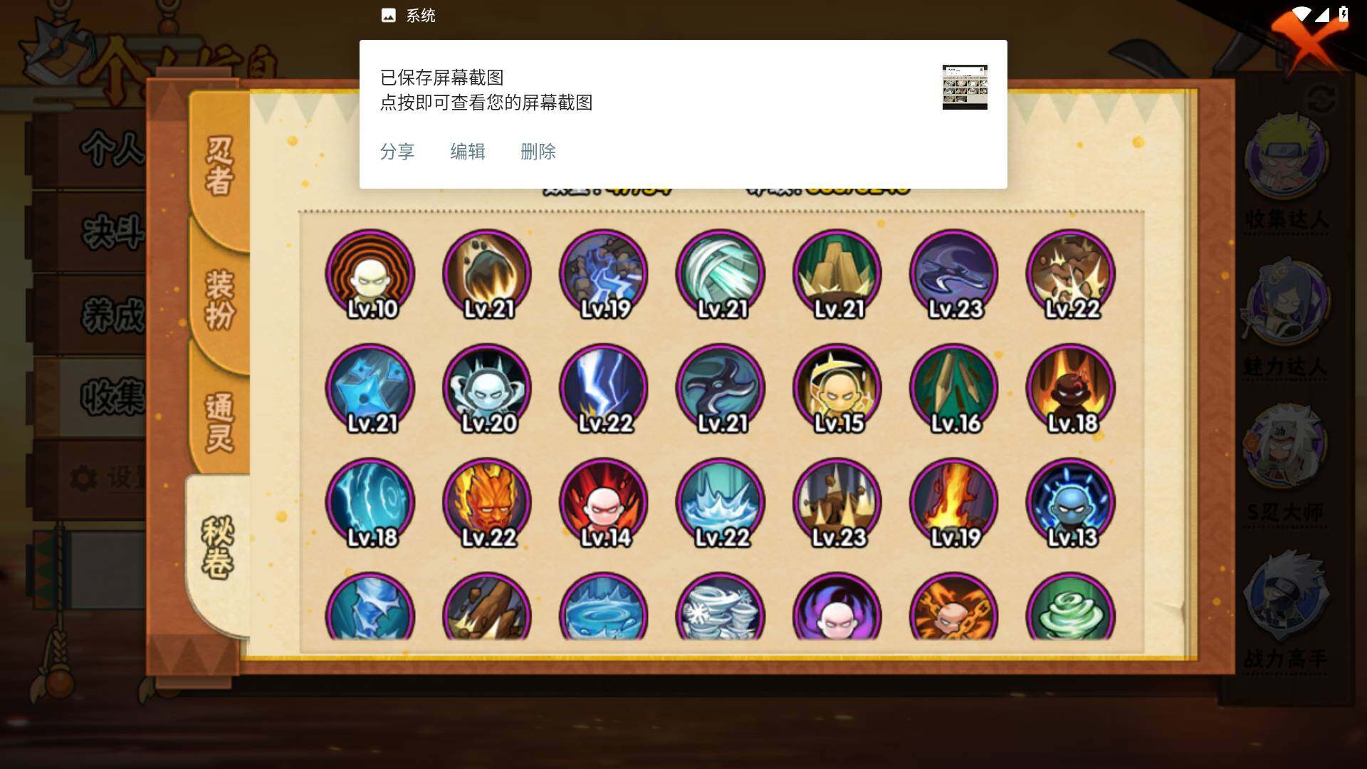 HYLFY341622火影忍者账号详情图15