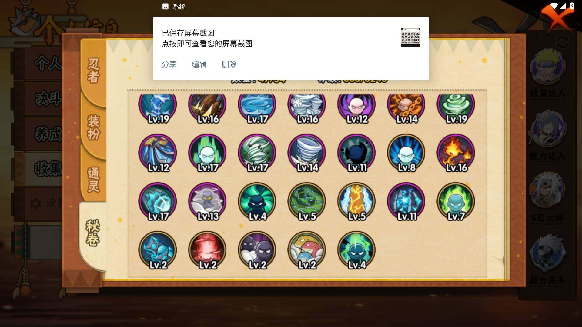 HYLFY341622火影忍者账号详情图16