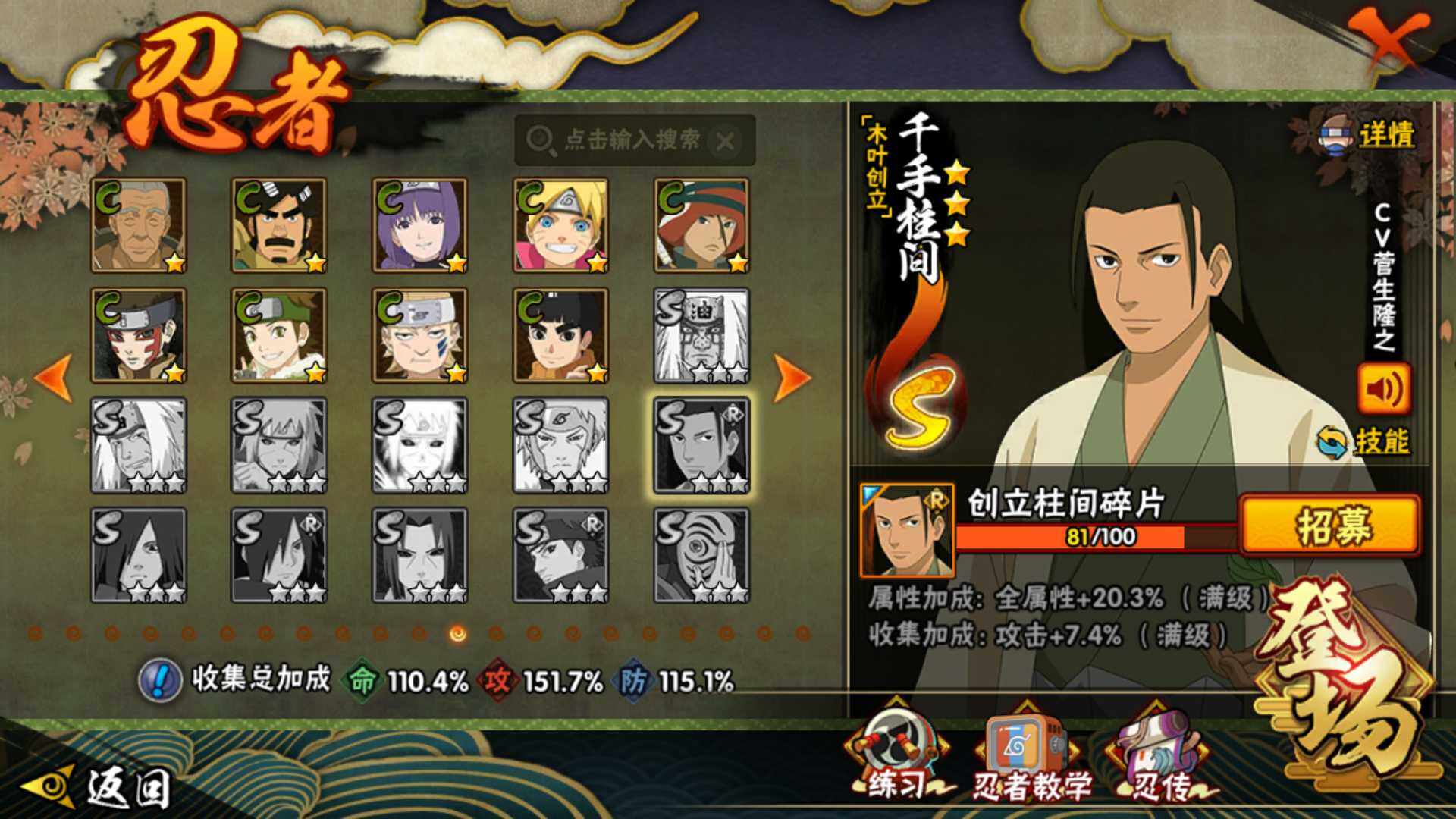 HYLFY341622火影忍者账号详情图17