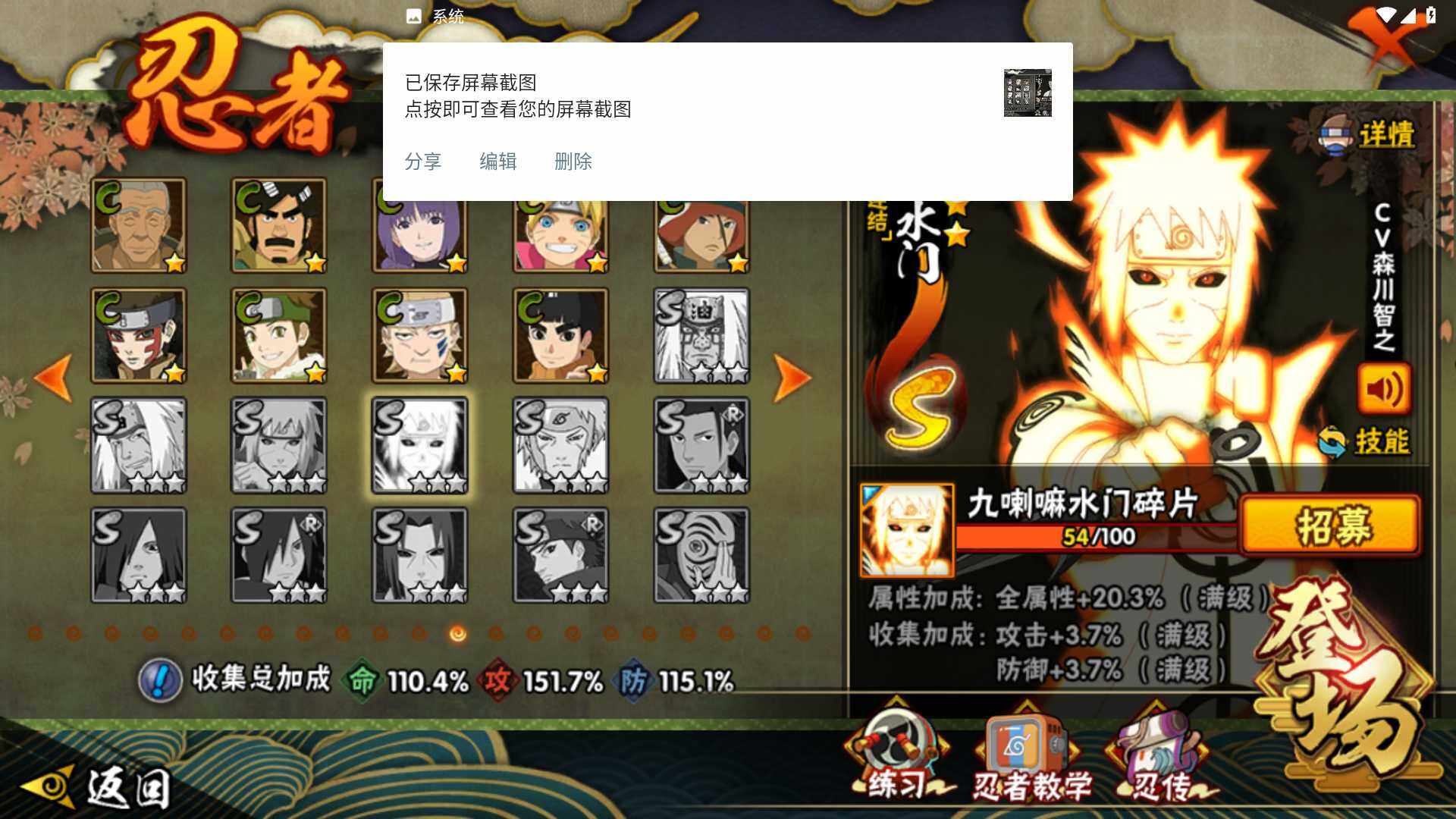 HYLFY341622火影忍者账号详情图18