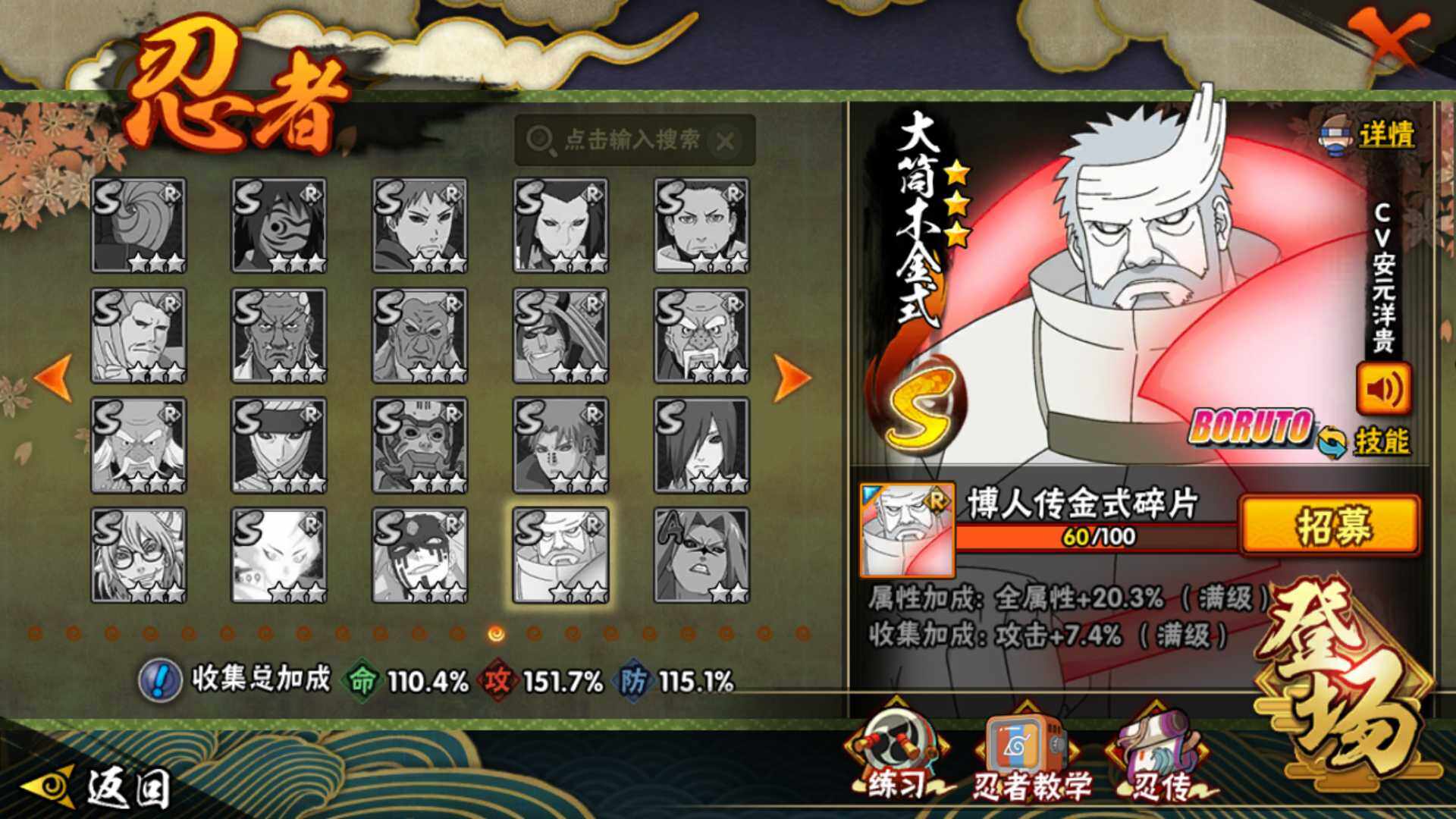 HYLFY341622火影忍者账号详情图20