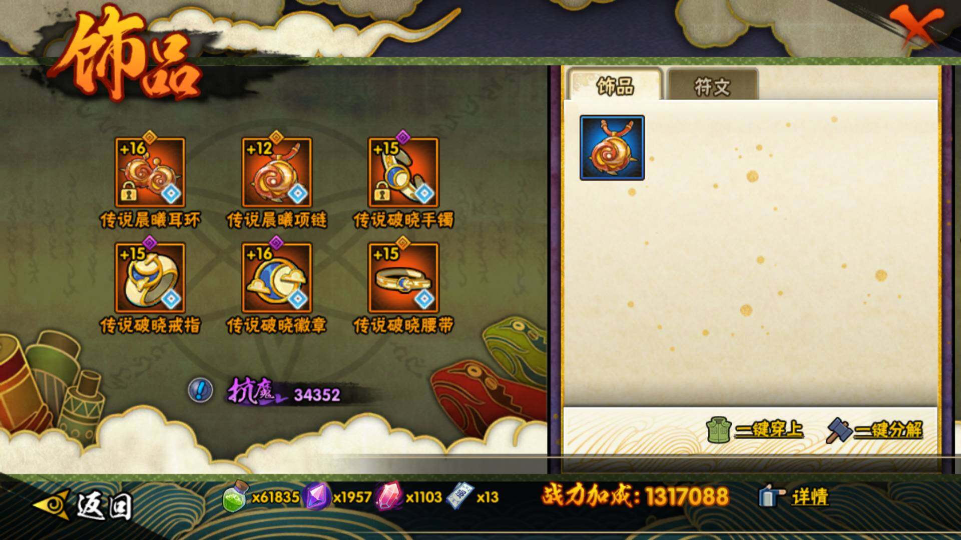 HYLFY341622火影忍者账号详情图22