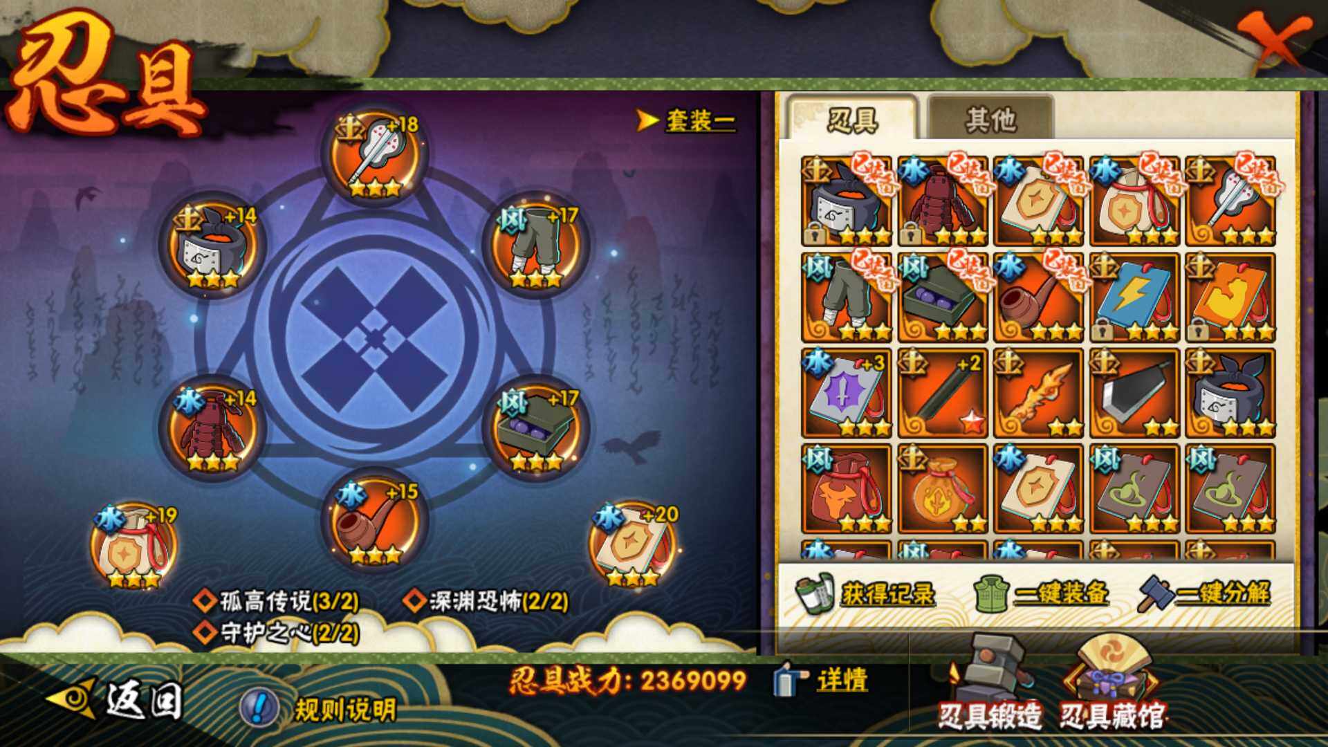 HYLFY341622火影忍者账号详情图23