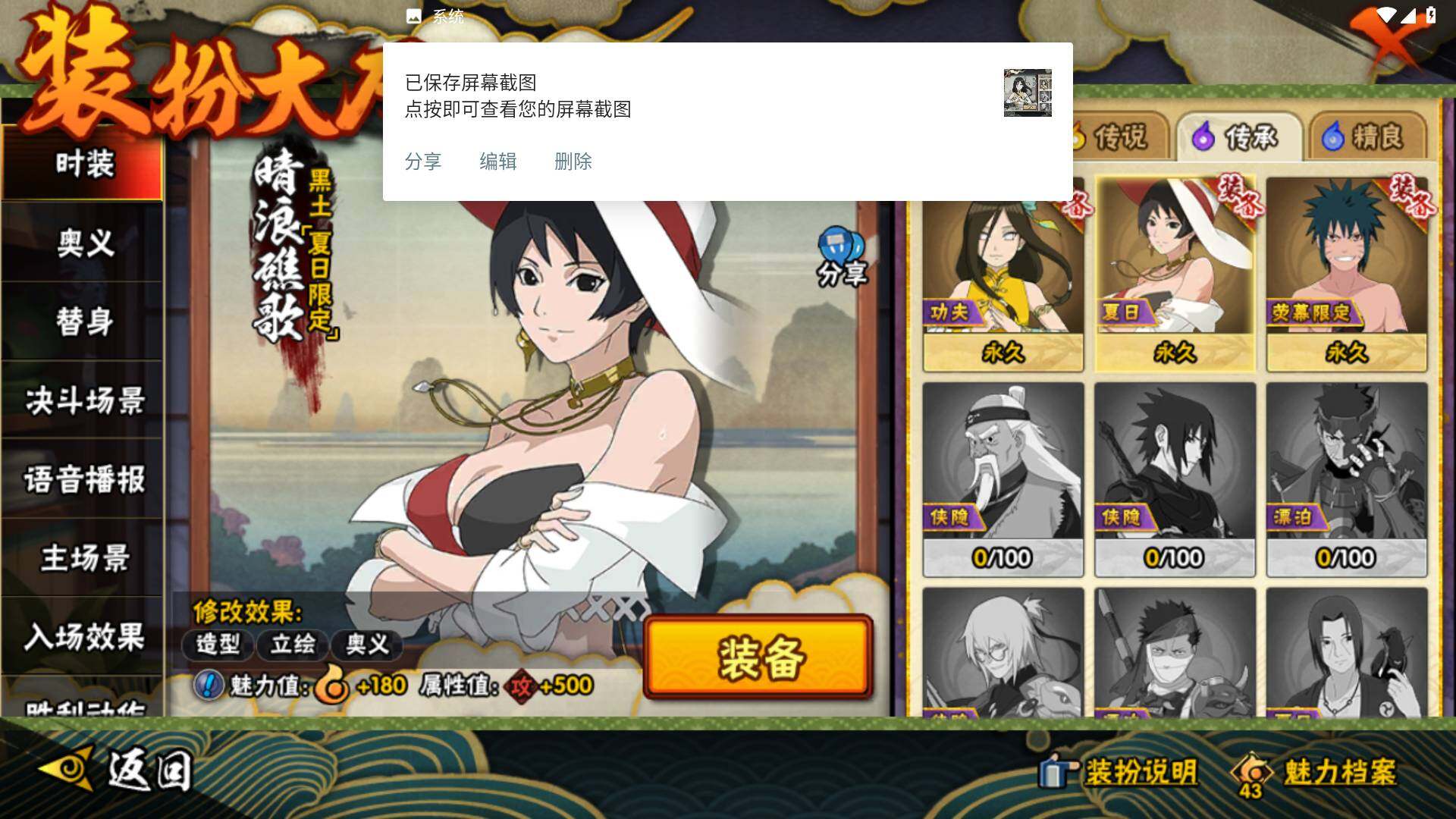 HYLFY341622火影忍者账号详情图25