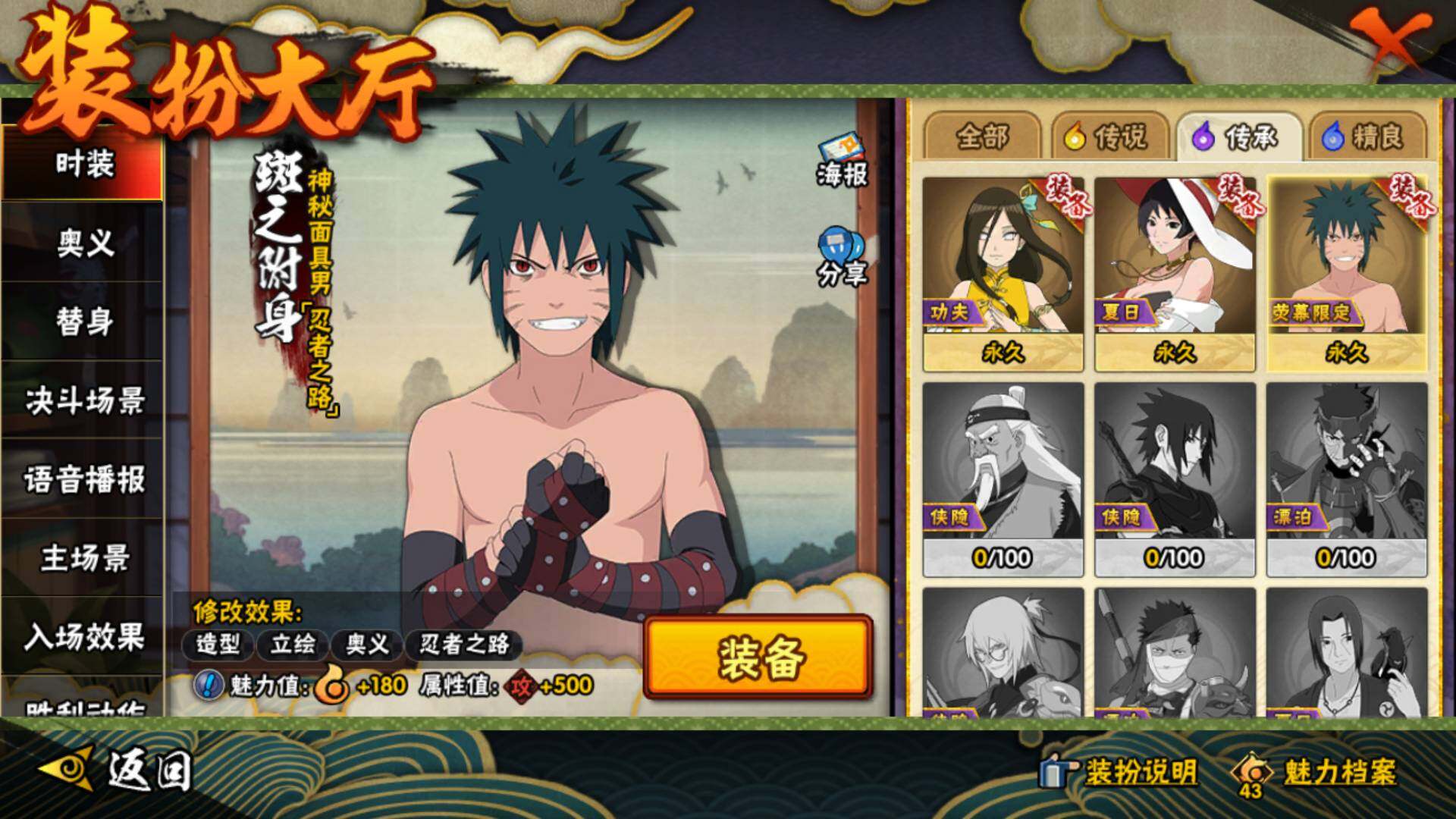 HYLFY341622火影忍者账号详情图26