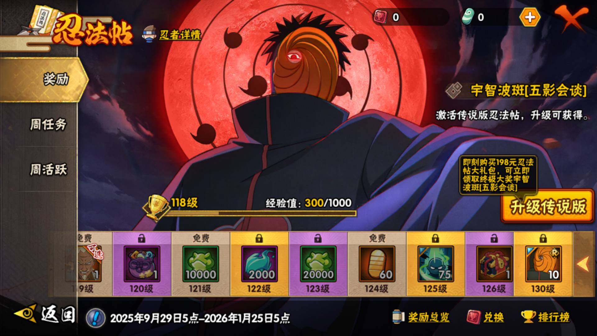 HYLFY341622火影忍者账号详情图28