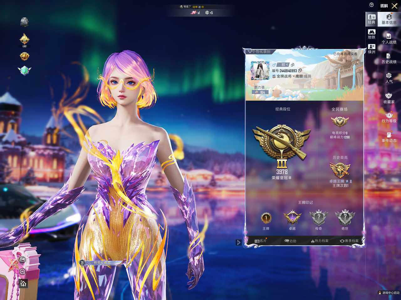 HPLX3440592和平精英账号详情图4 HPLX3440592和平精英账号详情图4