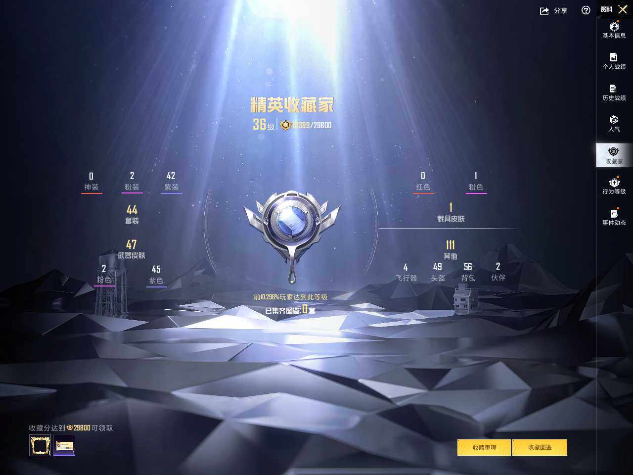 HPLX3440592和平精英账号详情图5 HPLX3440592和平精英账号详情图5