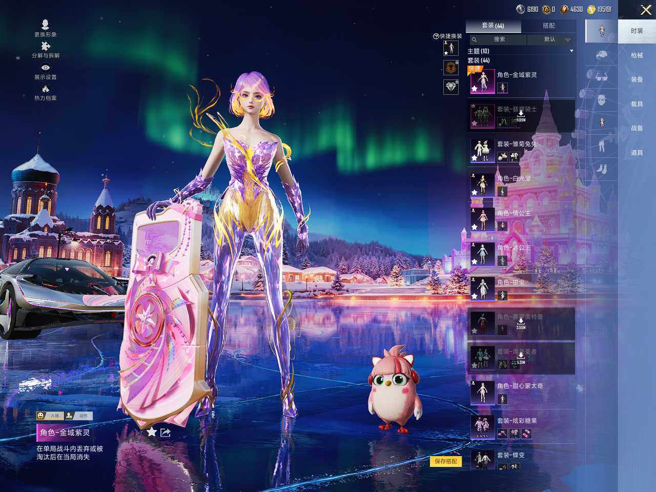 HPLX3440592和平精英账号详情图6 HPLX3440592和平精英账号详情图6