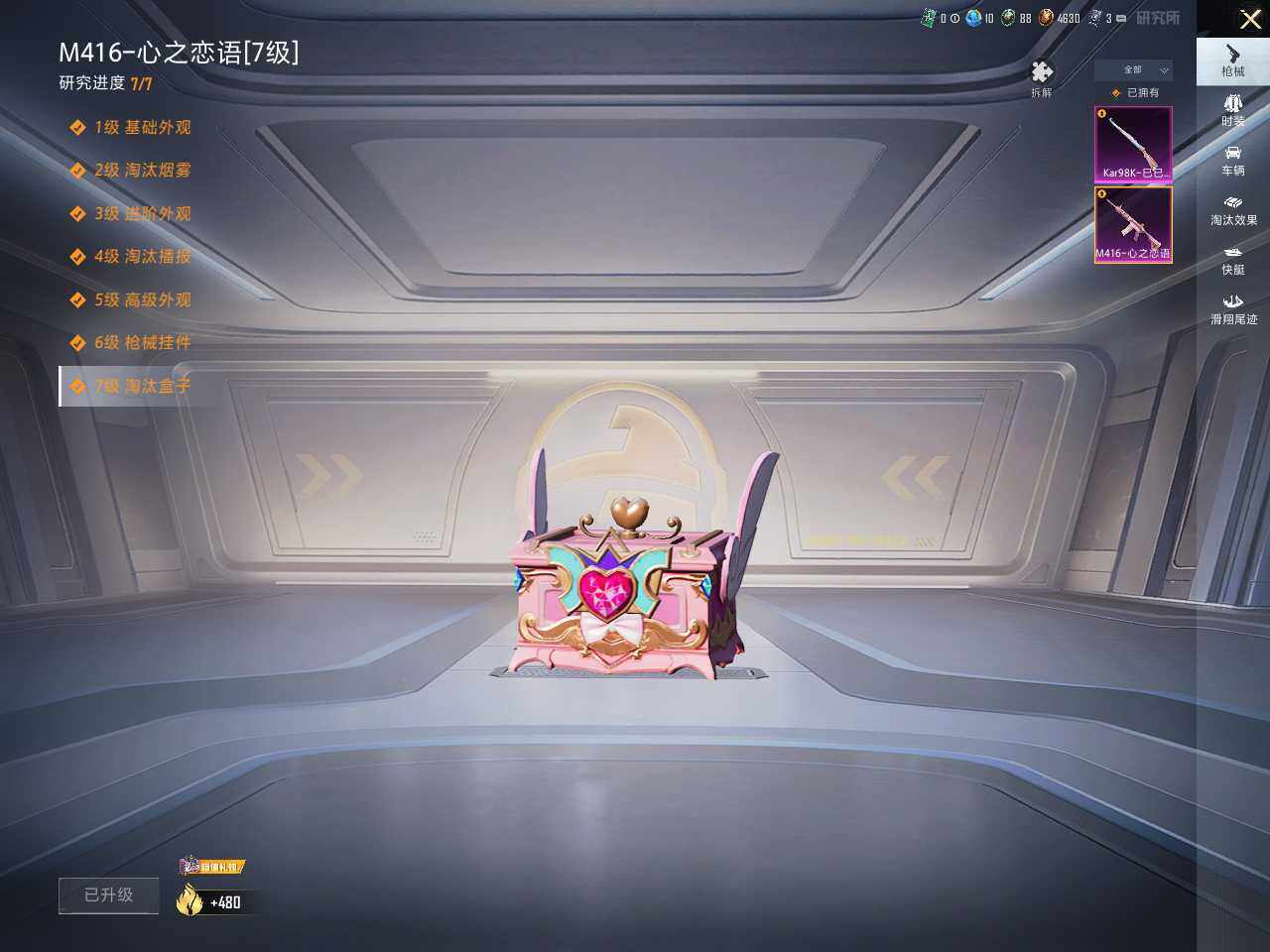 HPLX3440592和平精英账号详情图7 HPLX3440592和平精英账号详情图7