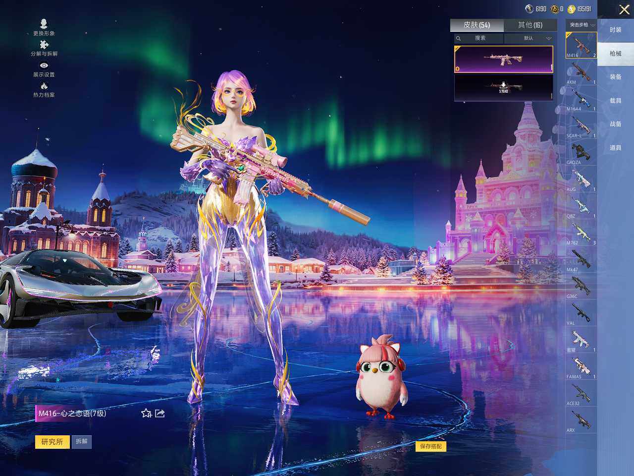 HPLX3440592和平精英账号详情图8 HPLX3440592和平精英账号详情图8