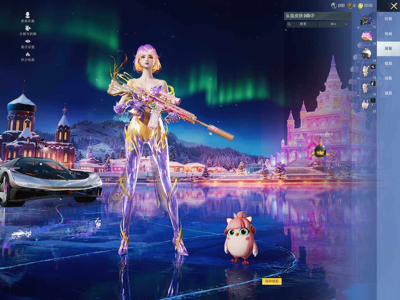 HPLX3440592和平精英账号详情图9 HPLX3440592和平精英账号详情图9