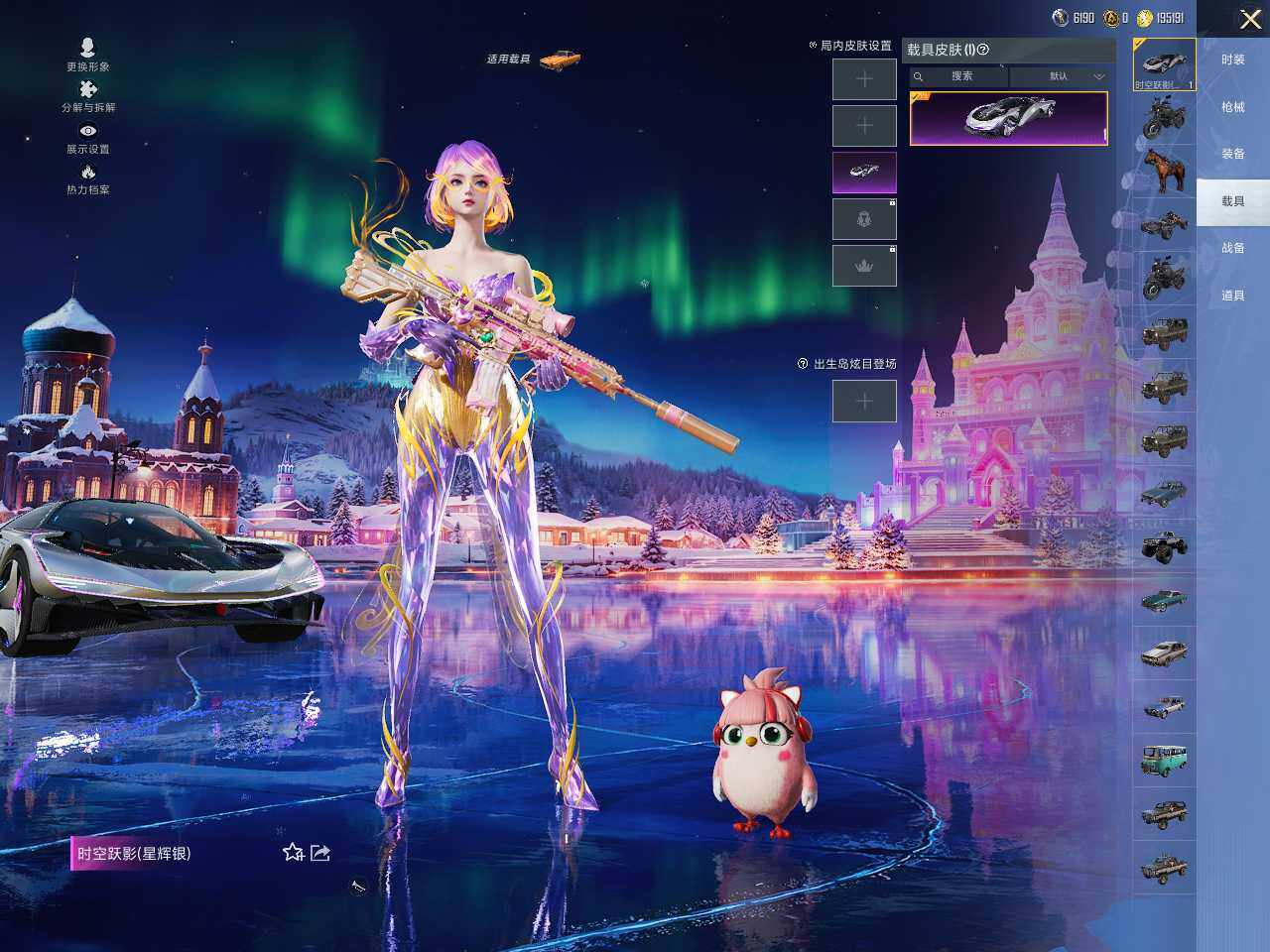 HPLX3440592和平精英账号详情图10 HPLX3440592和平精英账号详情图10