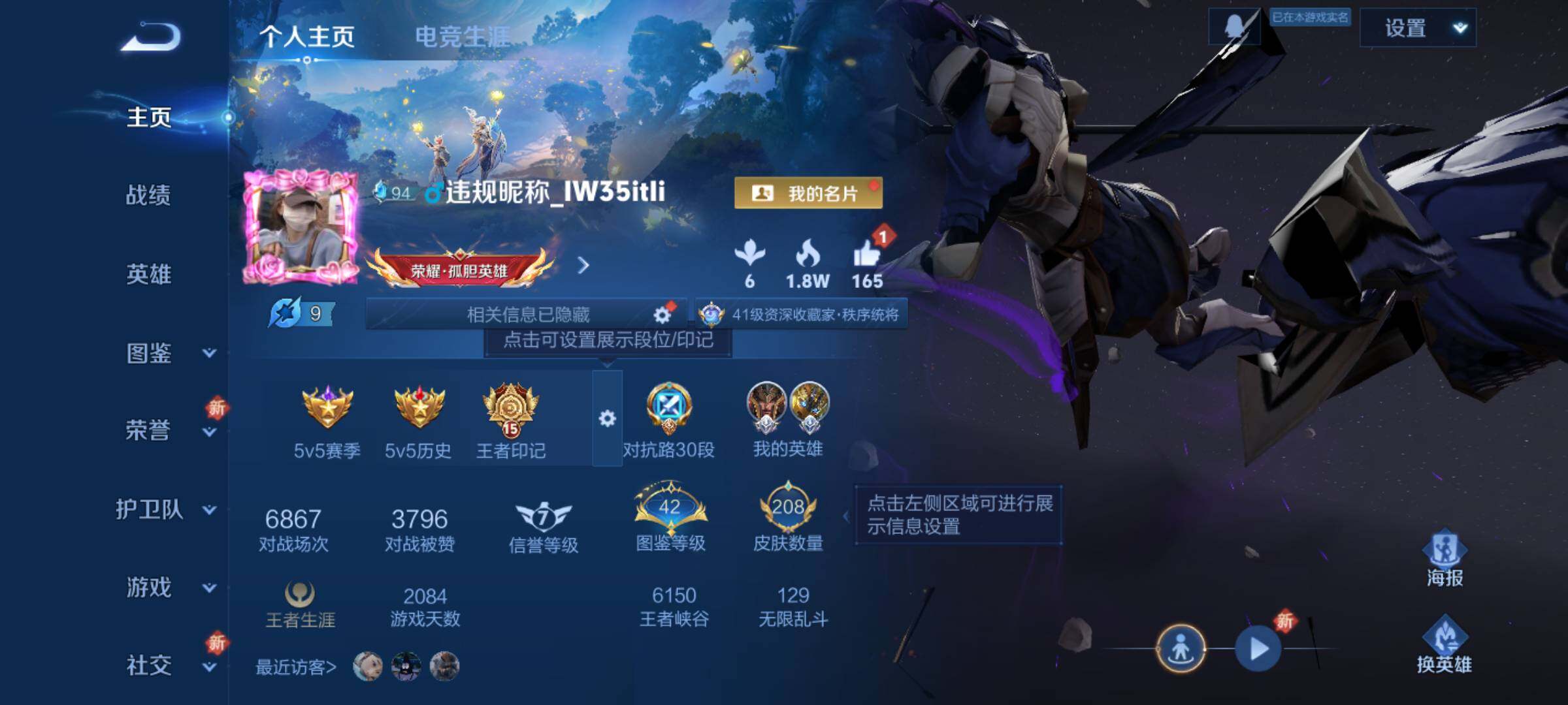 WZLE3450560王者荣耀账号详情图6