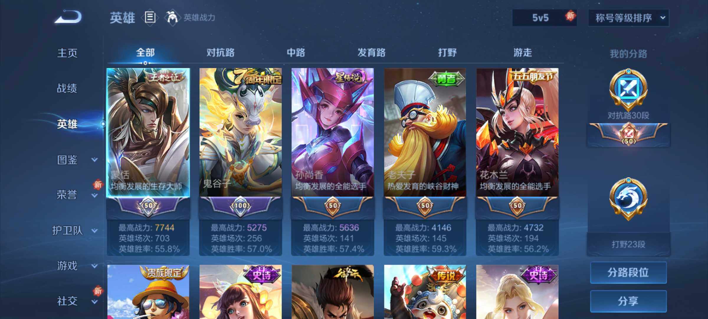 WZLE3450560王者荣耀账号详情图7