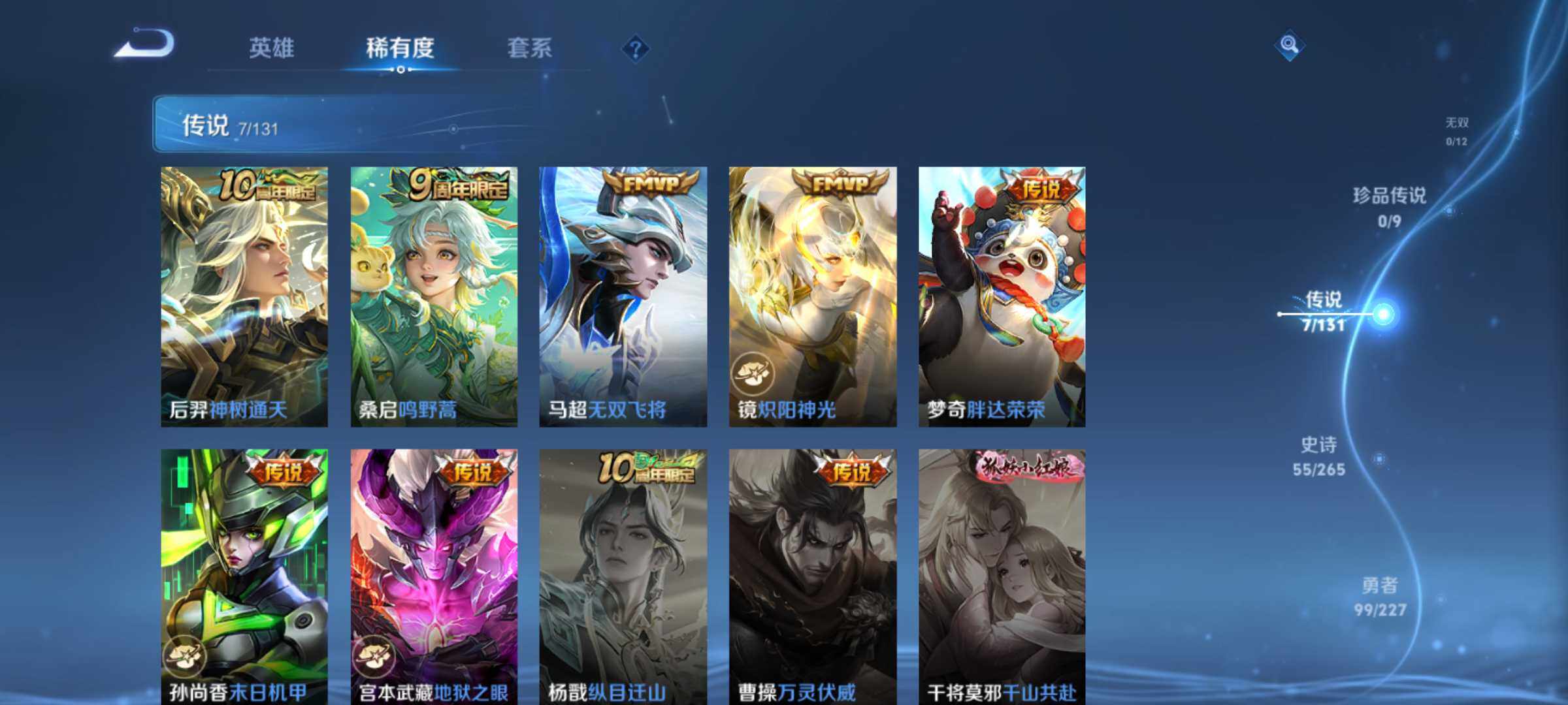 WZLE3450560王者荣耀账号详情图10