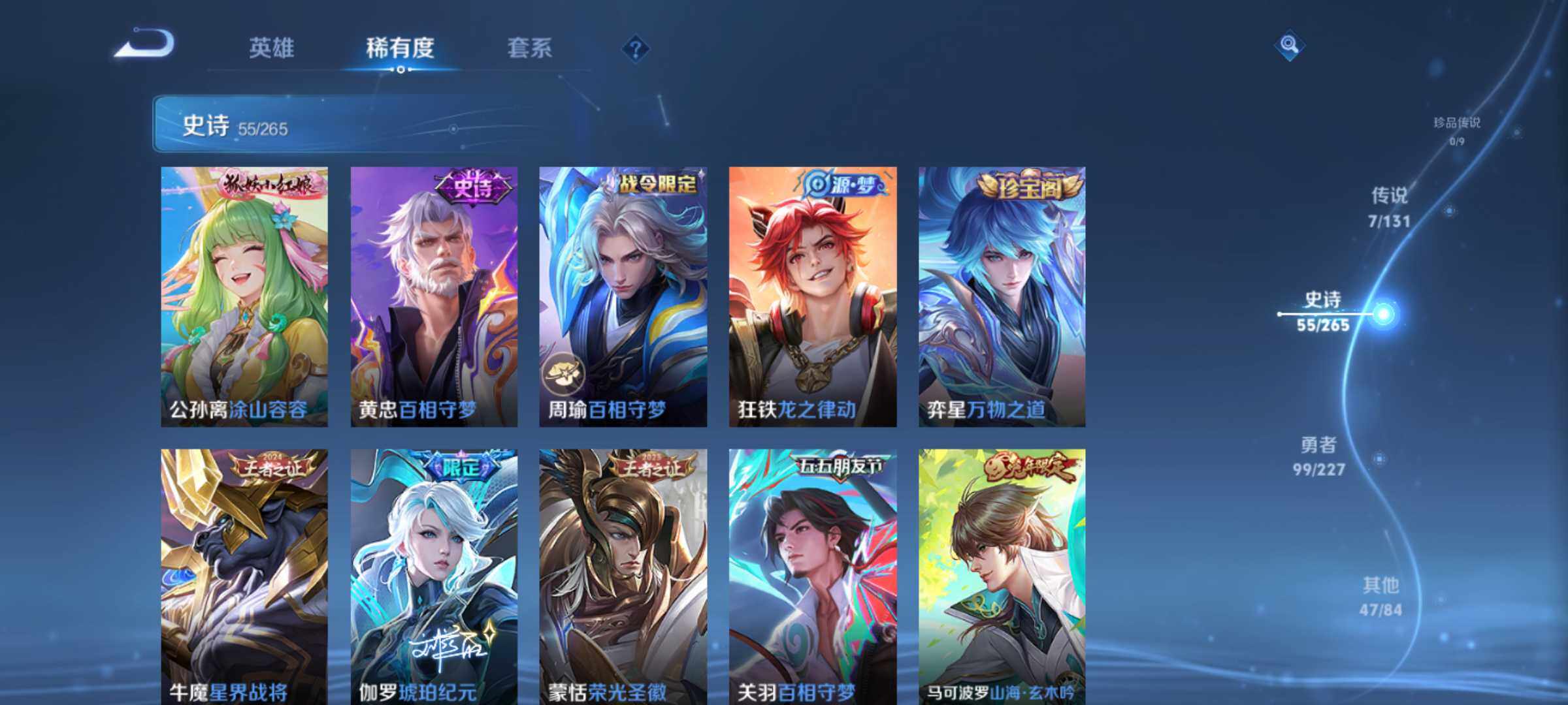 WZLE3450560王者荣耀账号详情图11