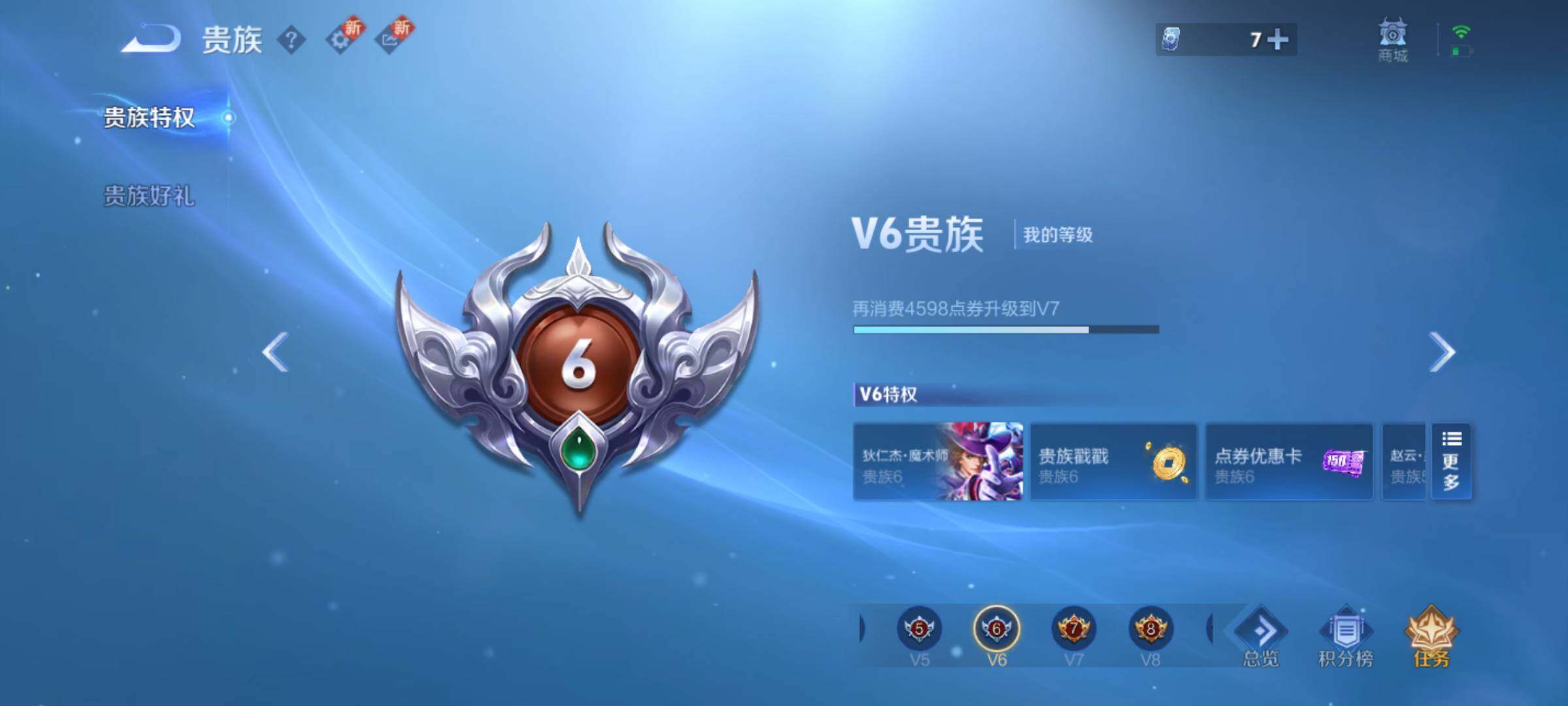 WZLE3450560王者荣耀账号详情图15